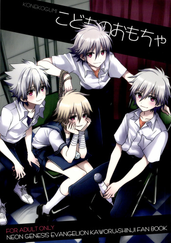 (Kimi to no Rendan 5) [Koneko Gumi (Poron)] Kodomo no omocha (Neon Genesis Evangelion) [English] {Shotachan} cover