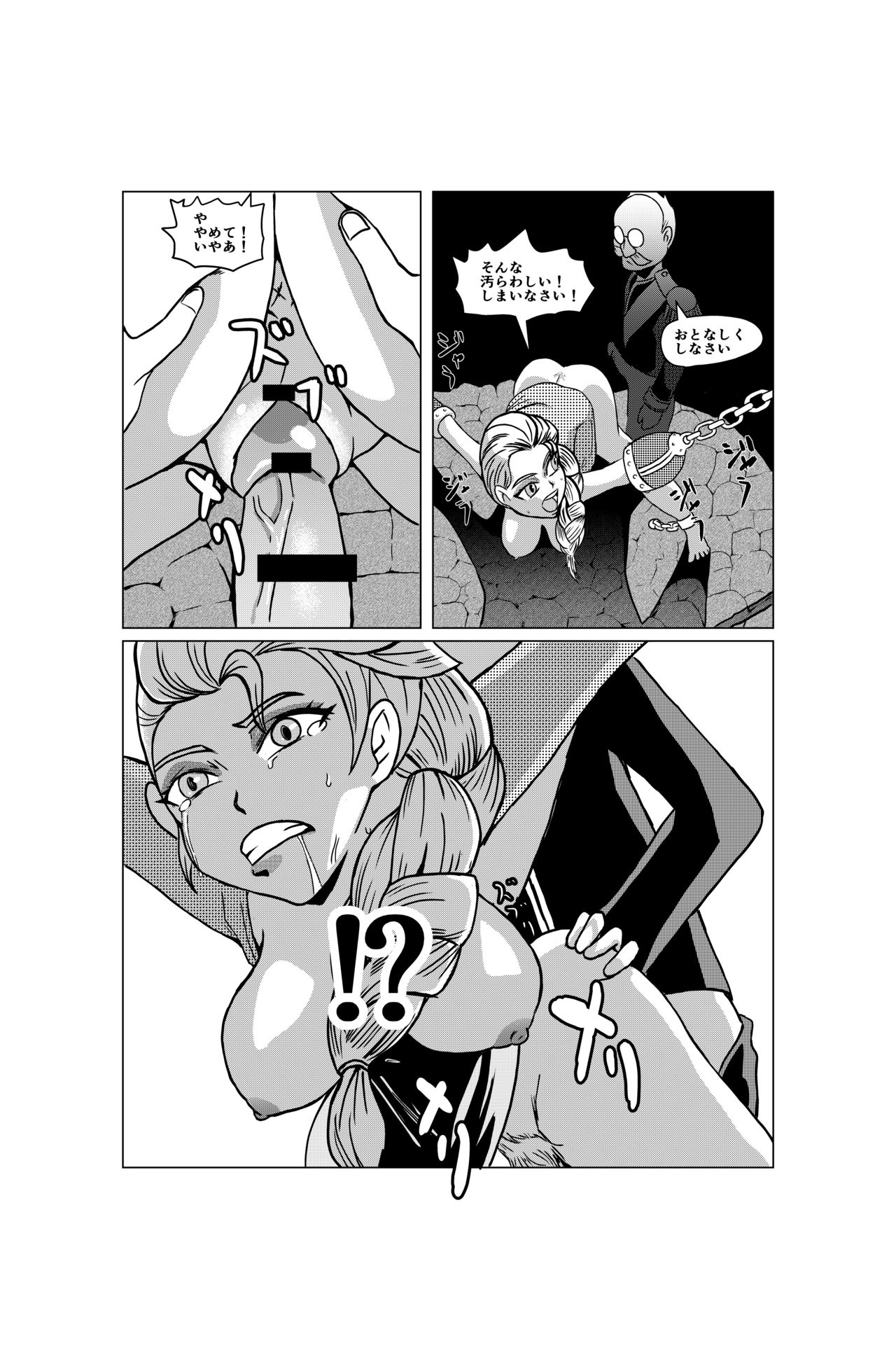 Queen of Snow The Beginning page 11 full