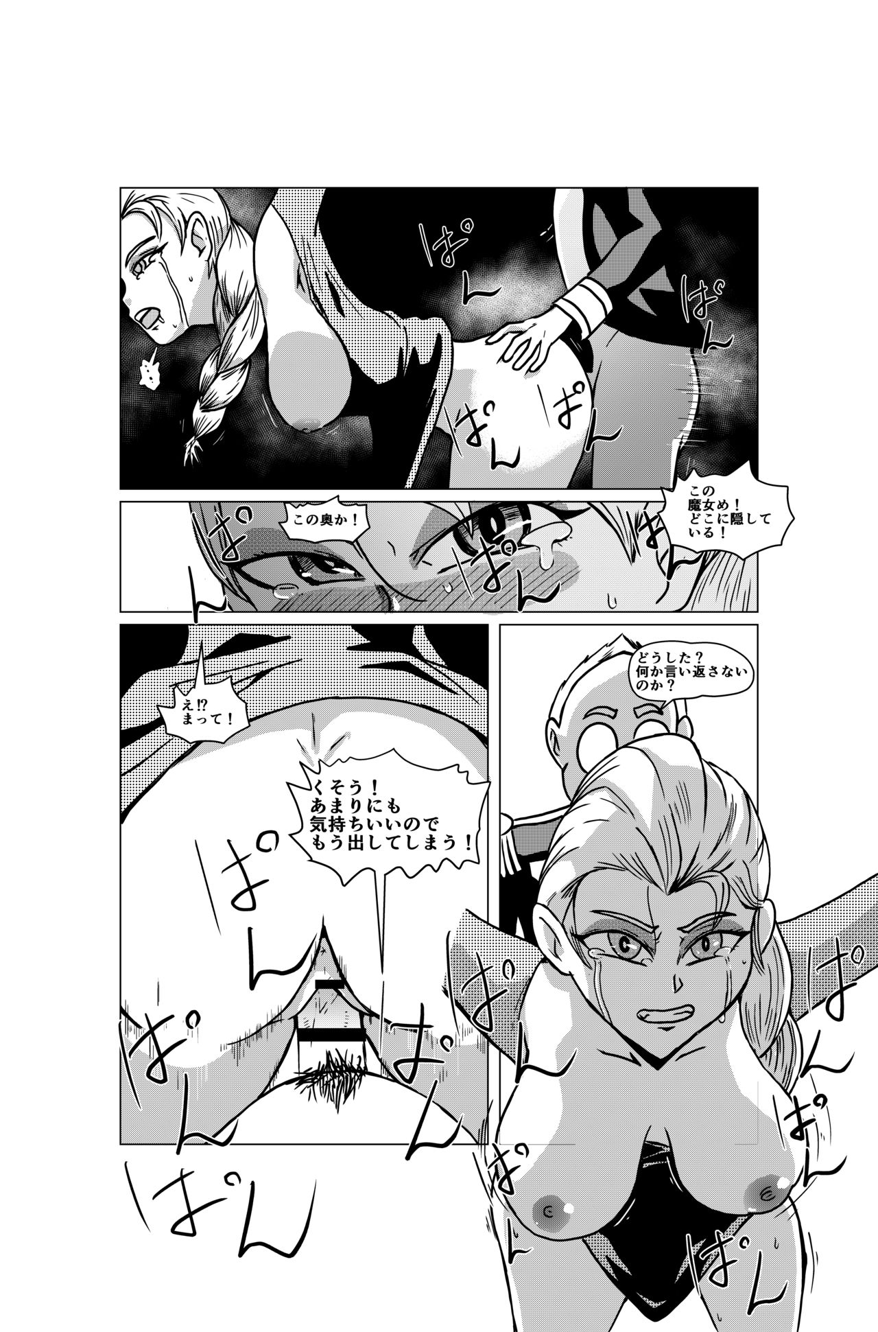 Queen of Snow The Beginning page 12 full
