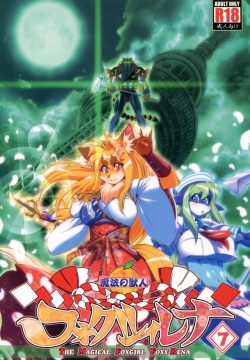 Mahou no Juujin Foxy Rena 7