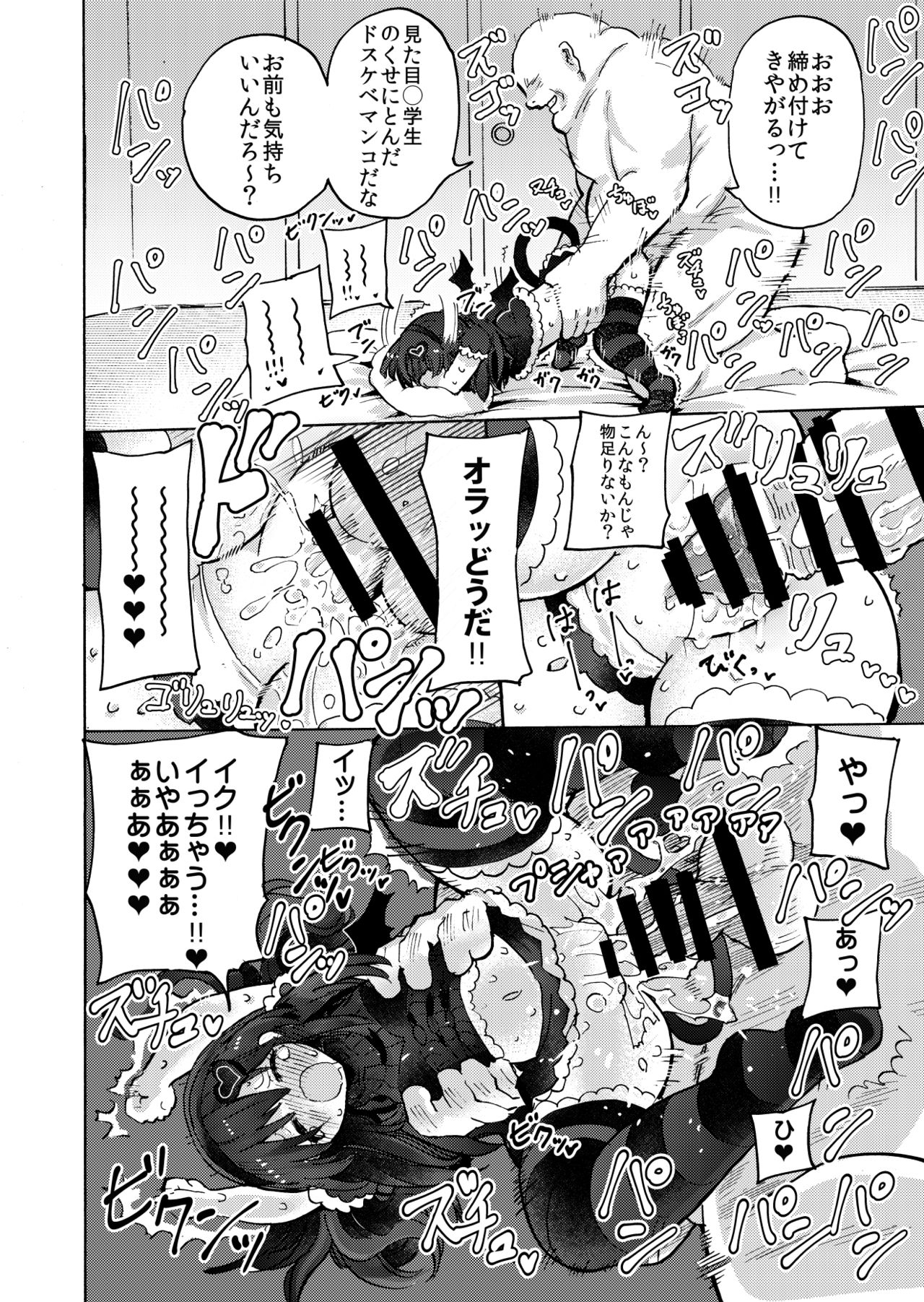 Loli Succubus o Onaho Kawarini suru Hon page 10 full