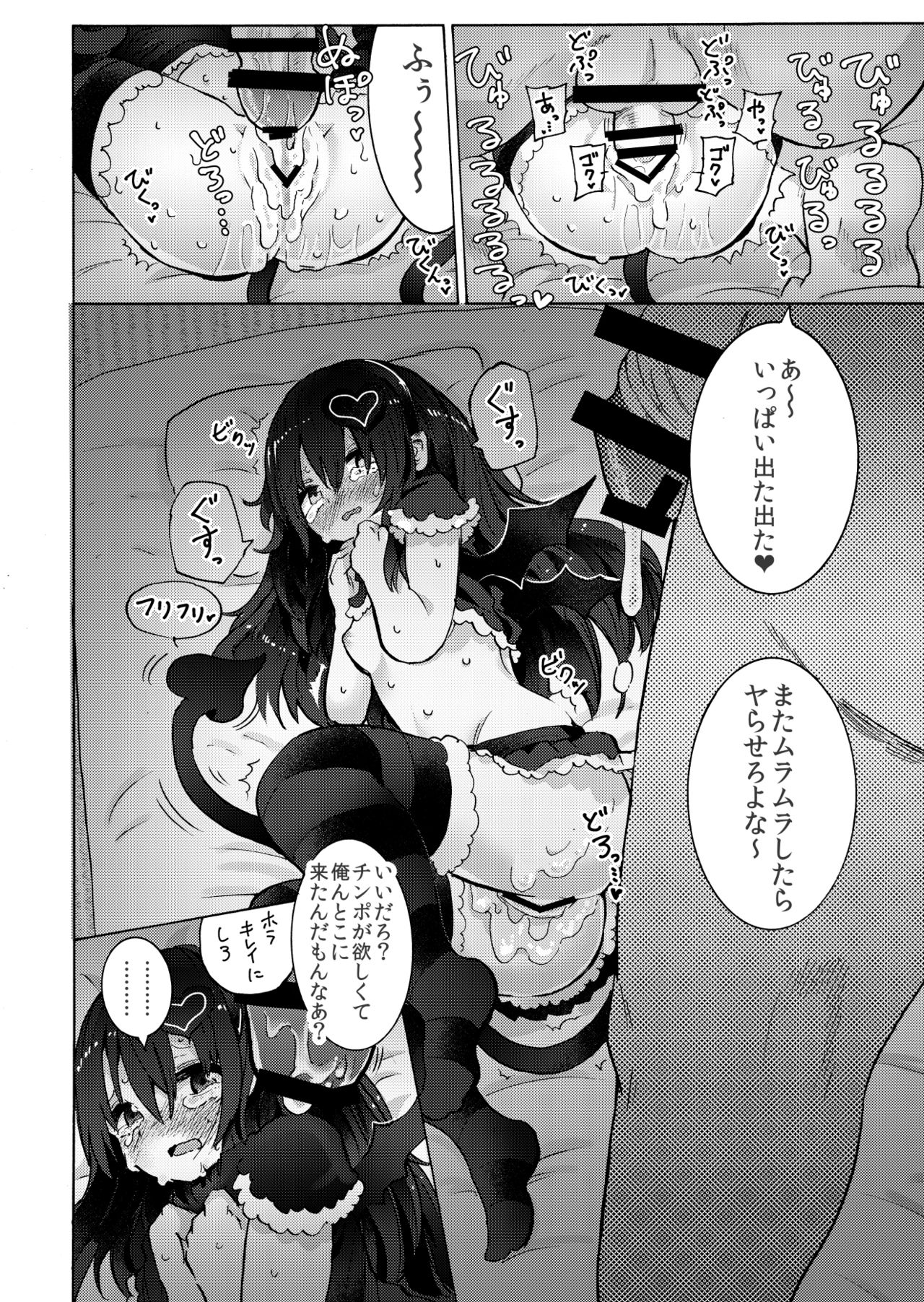 Loli Succubus o Onaho Kawarini suru Hon page 4 full