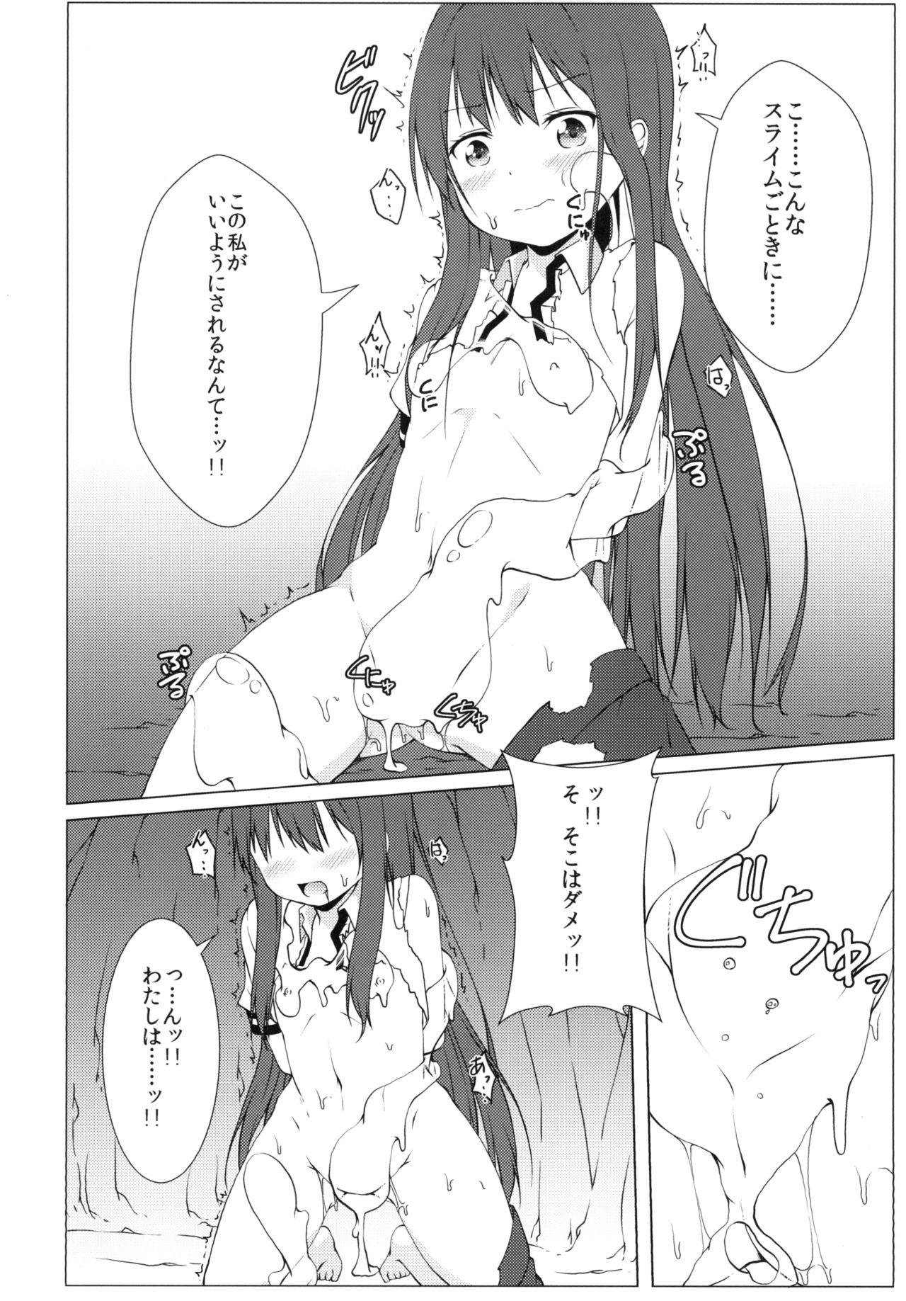 Hakurei Chika Daimeikyuu page 12 full