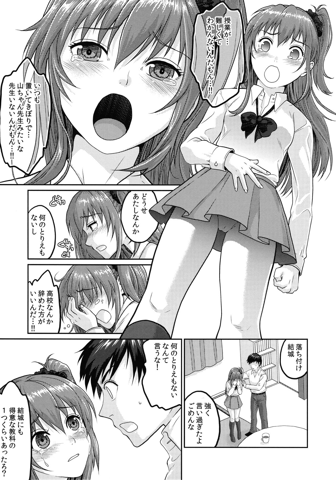 JK complex page 10 full