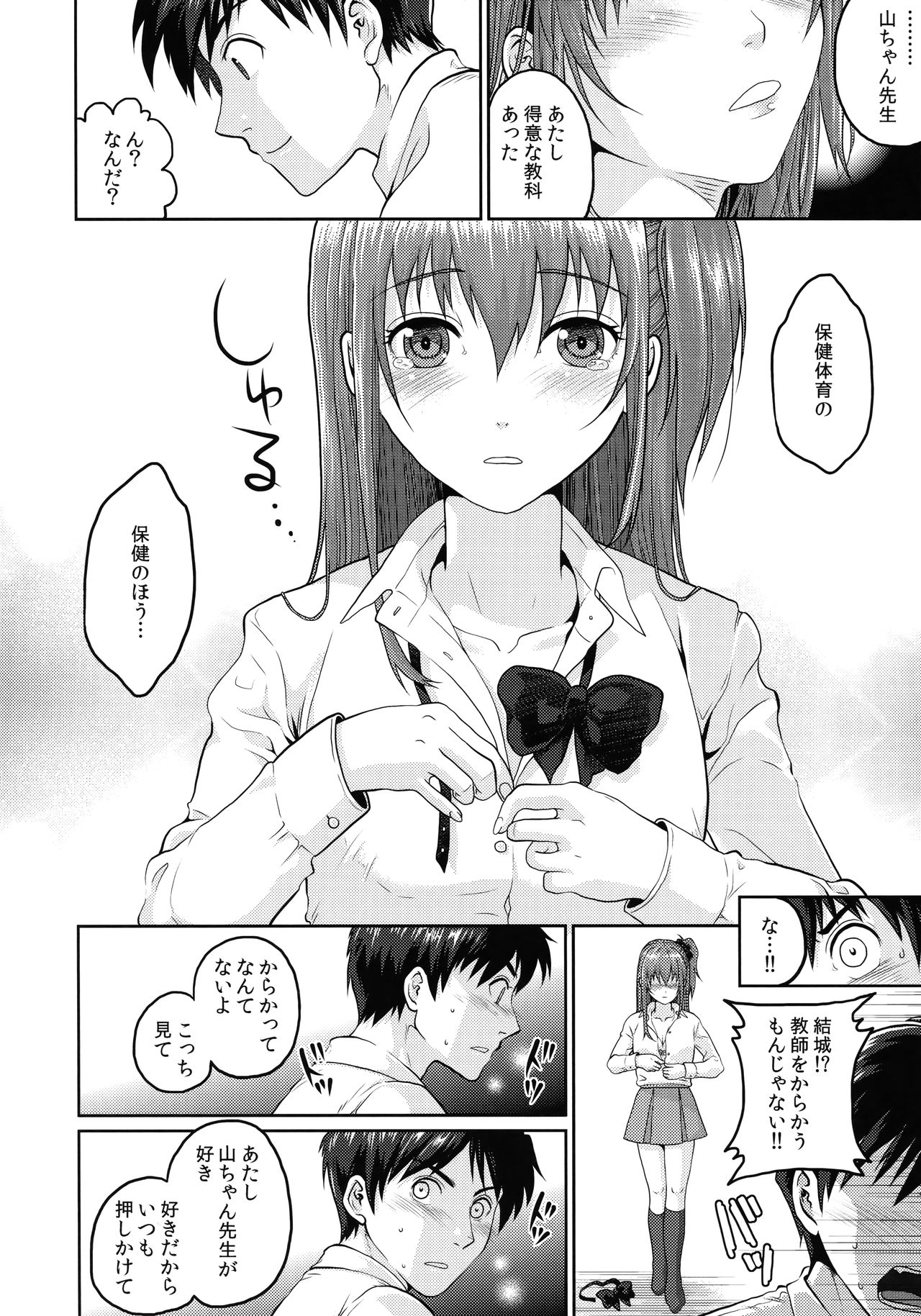 JK complex page 11 full