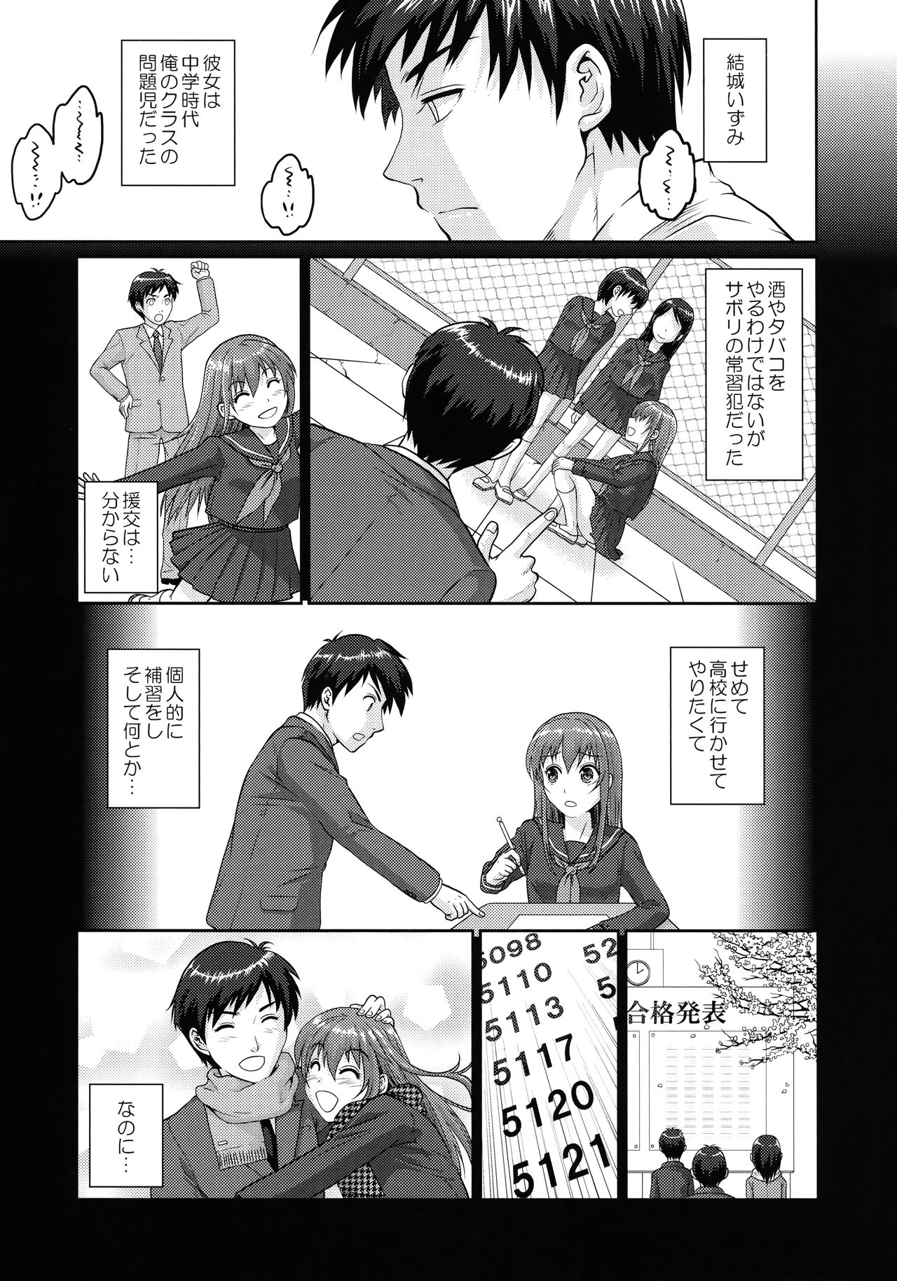 JK complex page 8 full