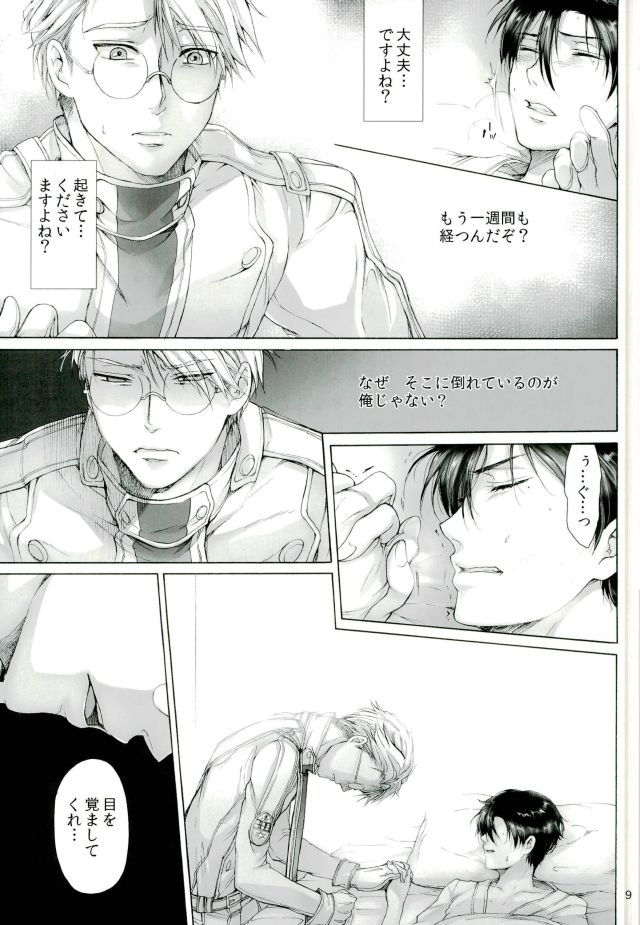 One and Two and a Three and Four page 7 full