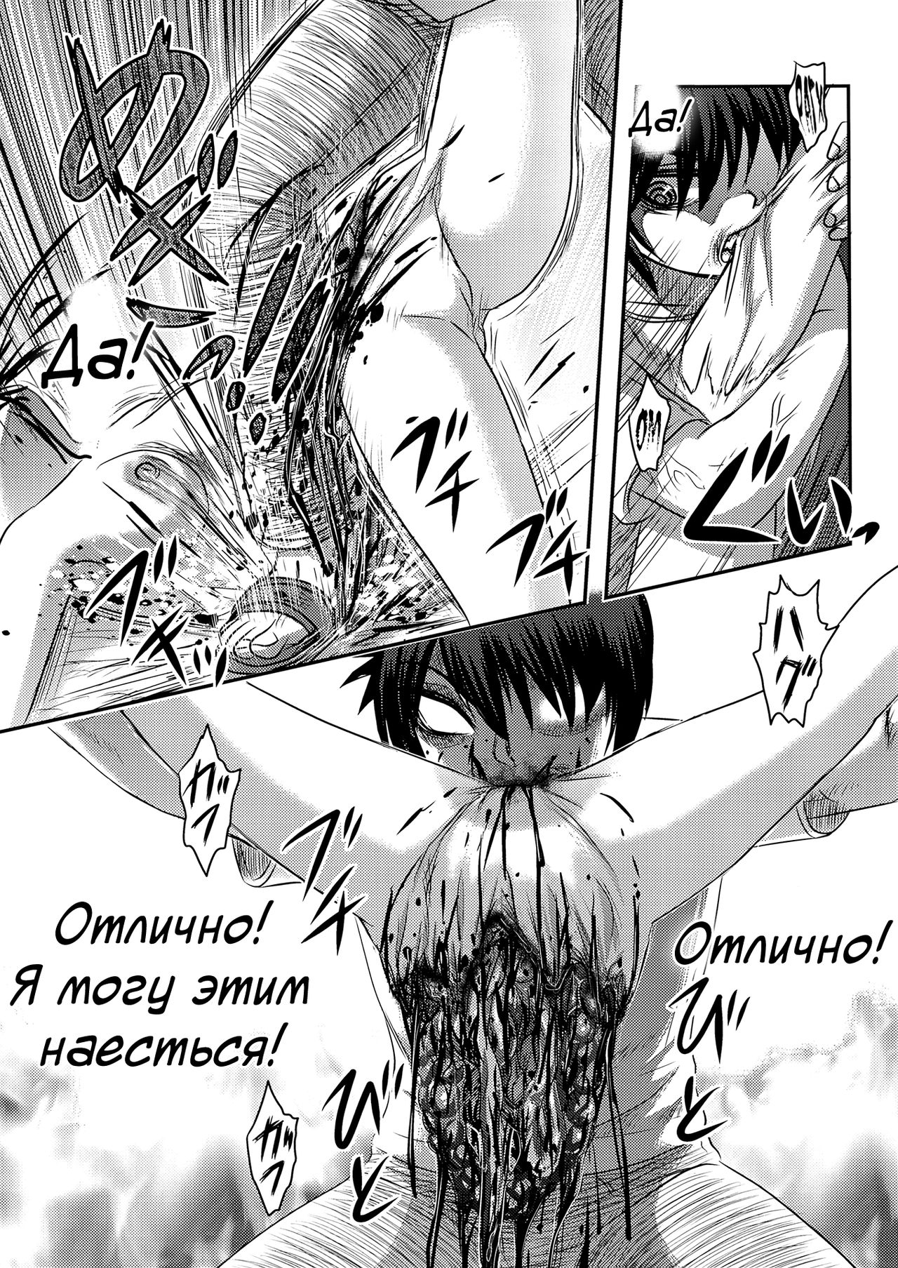 Dokudoku vol.14 Gakkou Tsubaki Kan | Лунная Камелия. Финал page 11 full