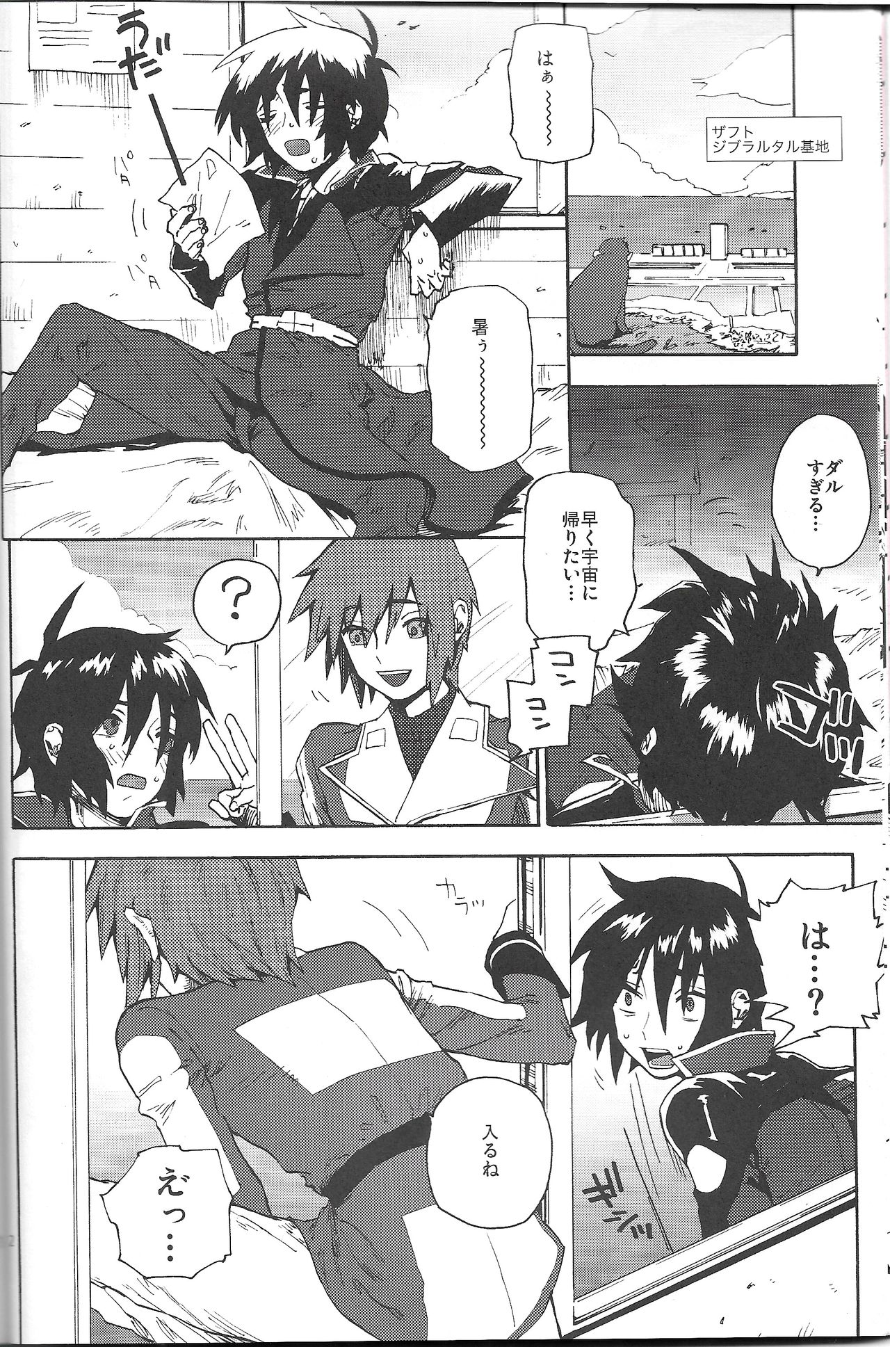 Senpai no Inu page 9 full