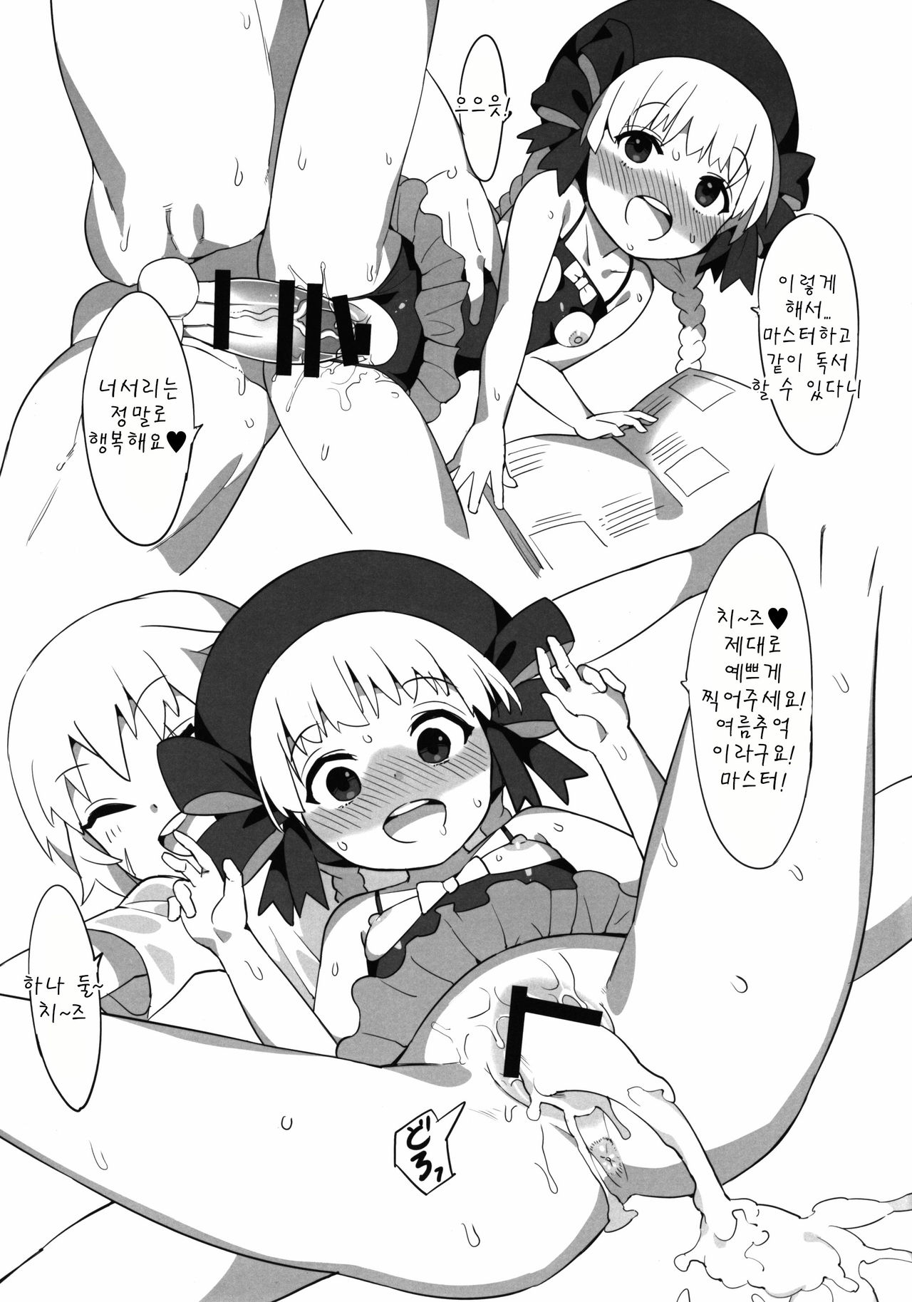 Youjo Eirei ga Oosugi no Ken ni Tsuite Natsu page 12 full