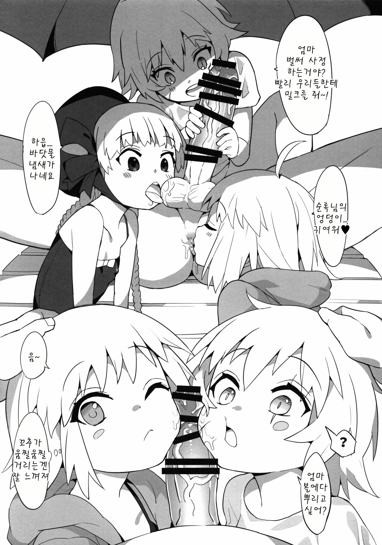 Youjo Eirei ga Oosugi no Ken ni Tsuite Natsu page 9 full