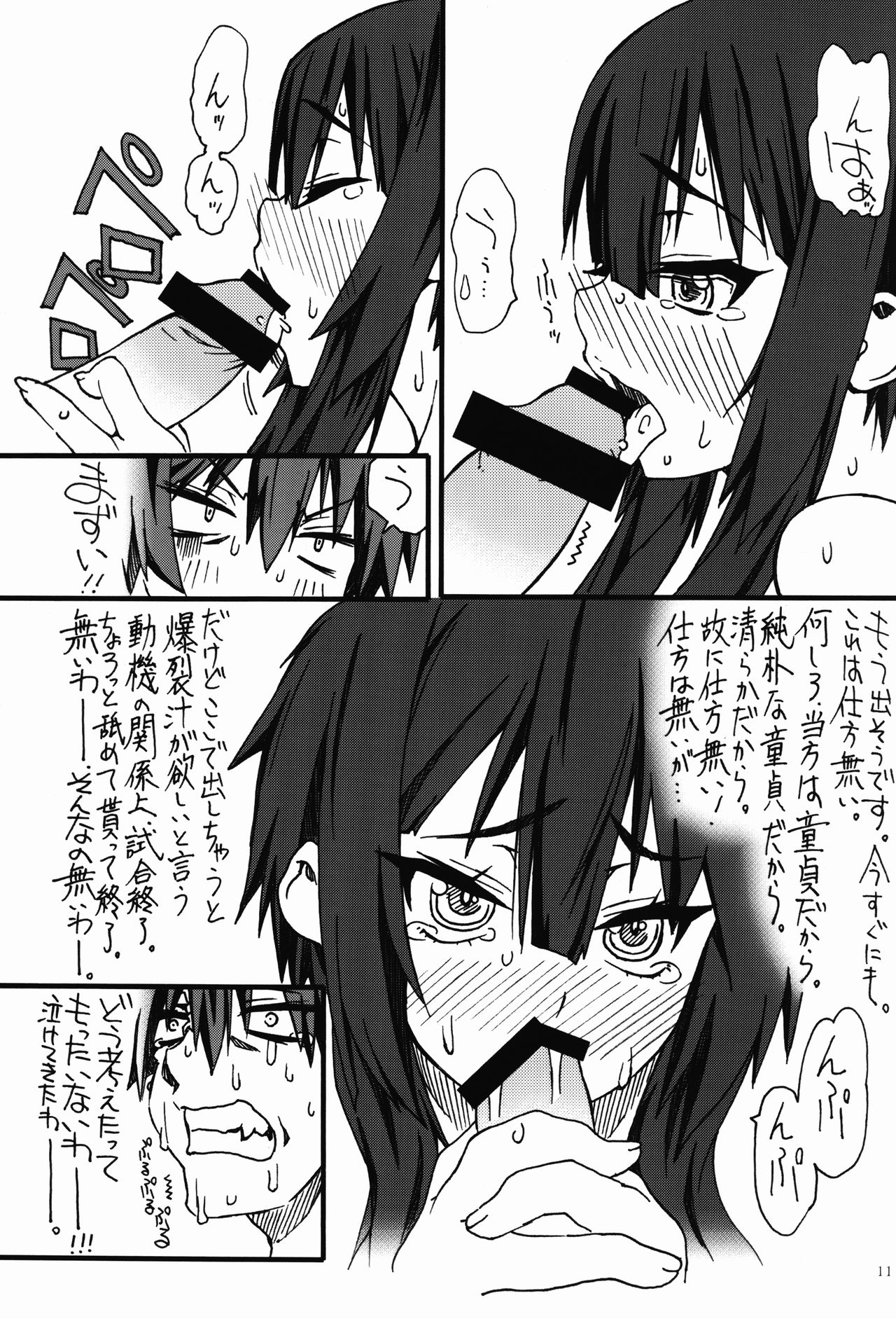 Bakuretsu page 11 full