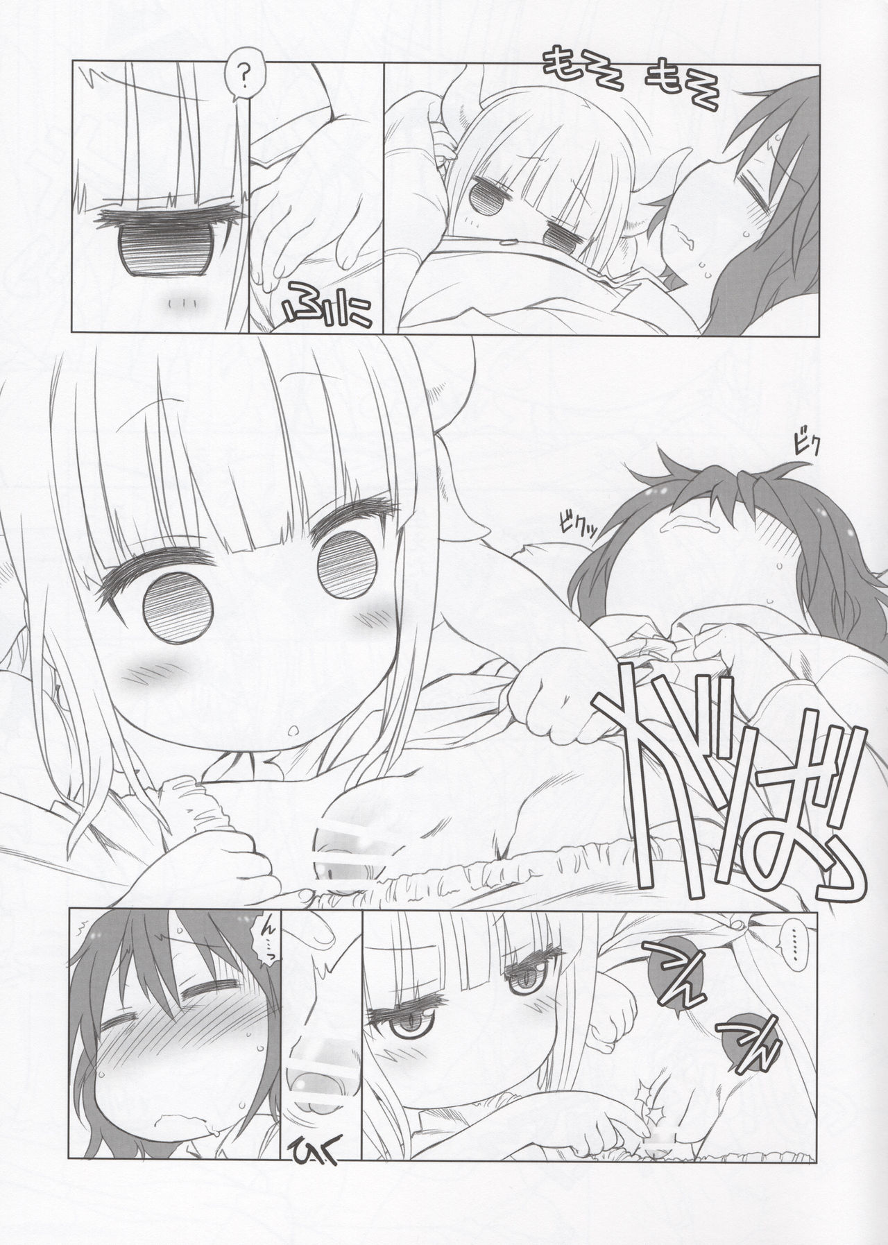 Futomomo Hime ​ page 5 full