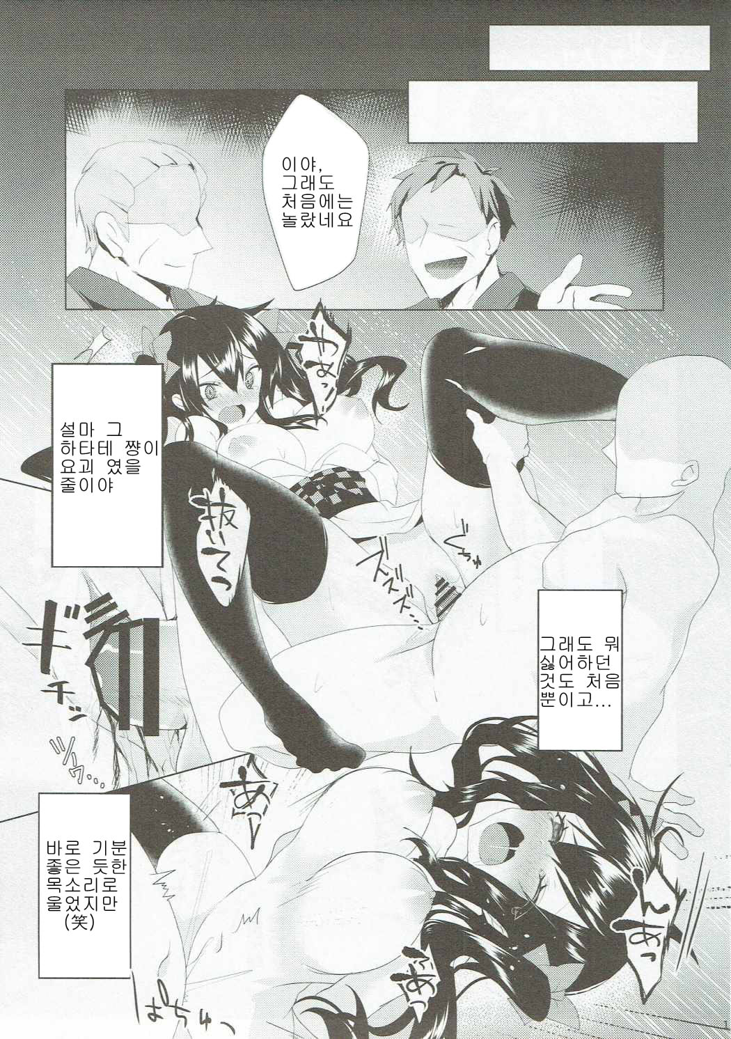 Hatate-chan Shiiku Nikki page 10 full