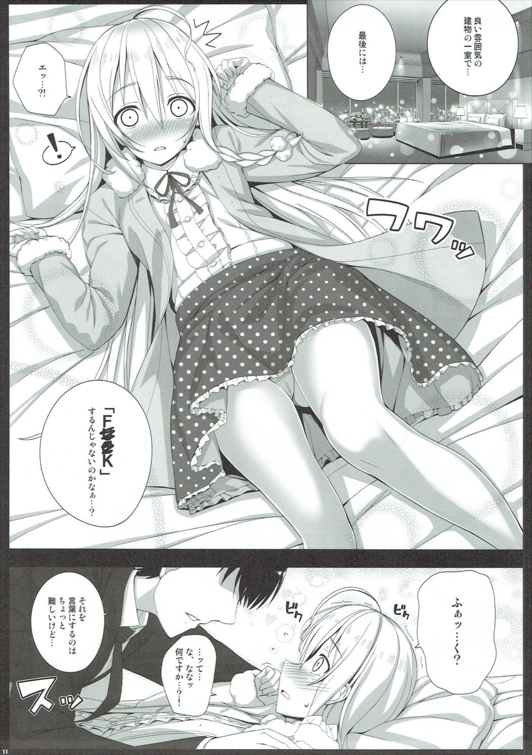 BAD COMMUNICATION? vol. 22 page 10 full