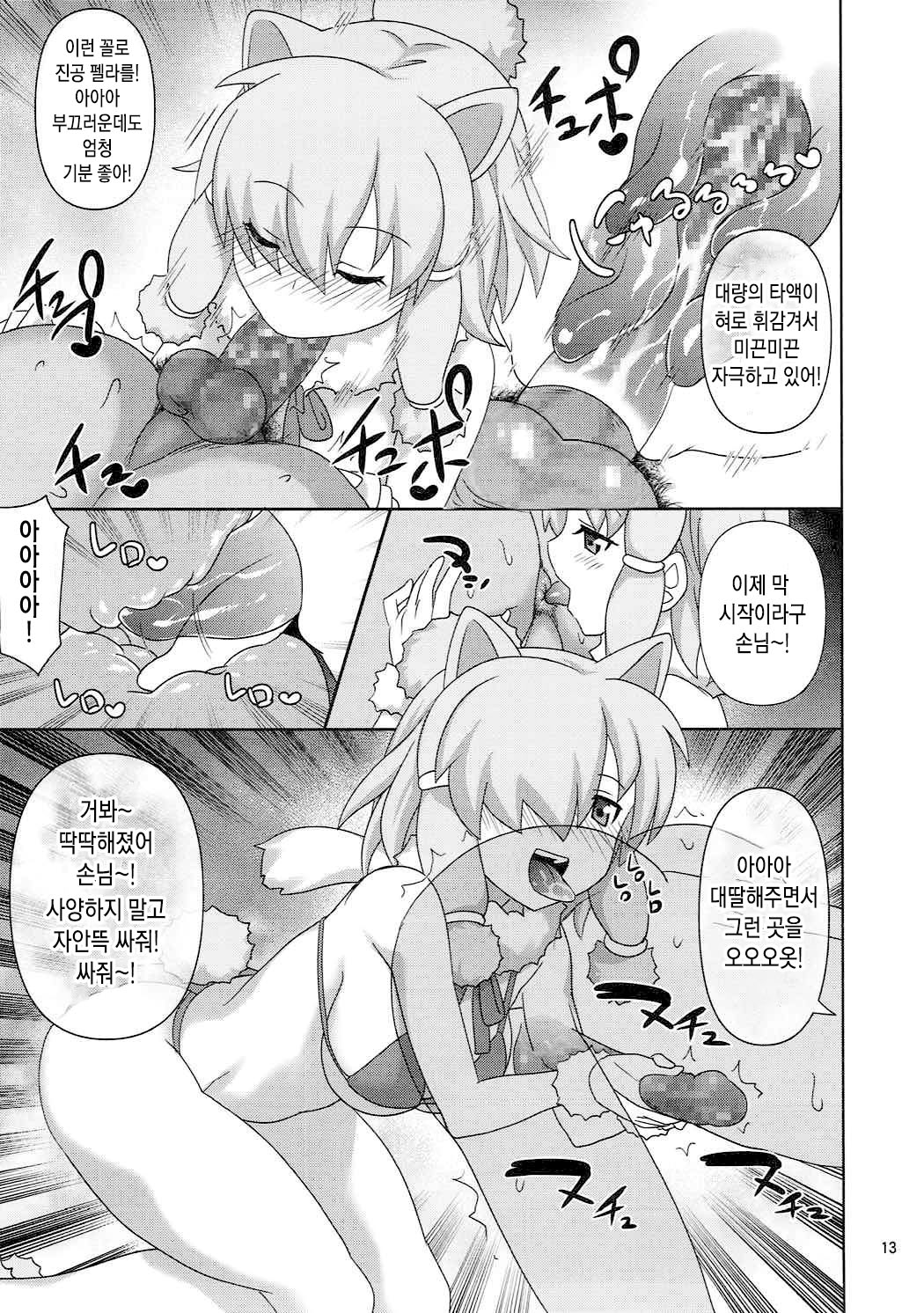 Kyou mo Zukkon Bakkon Oosawagi!! | 오늘도 쑤컹쑤컹 대소동!! page 12 full