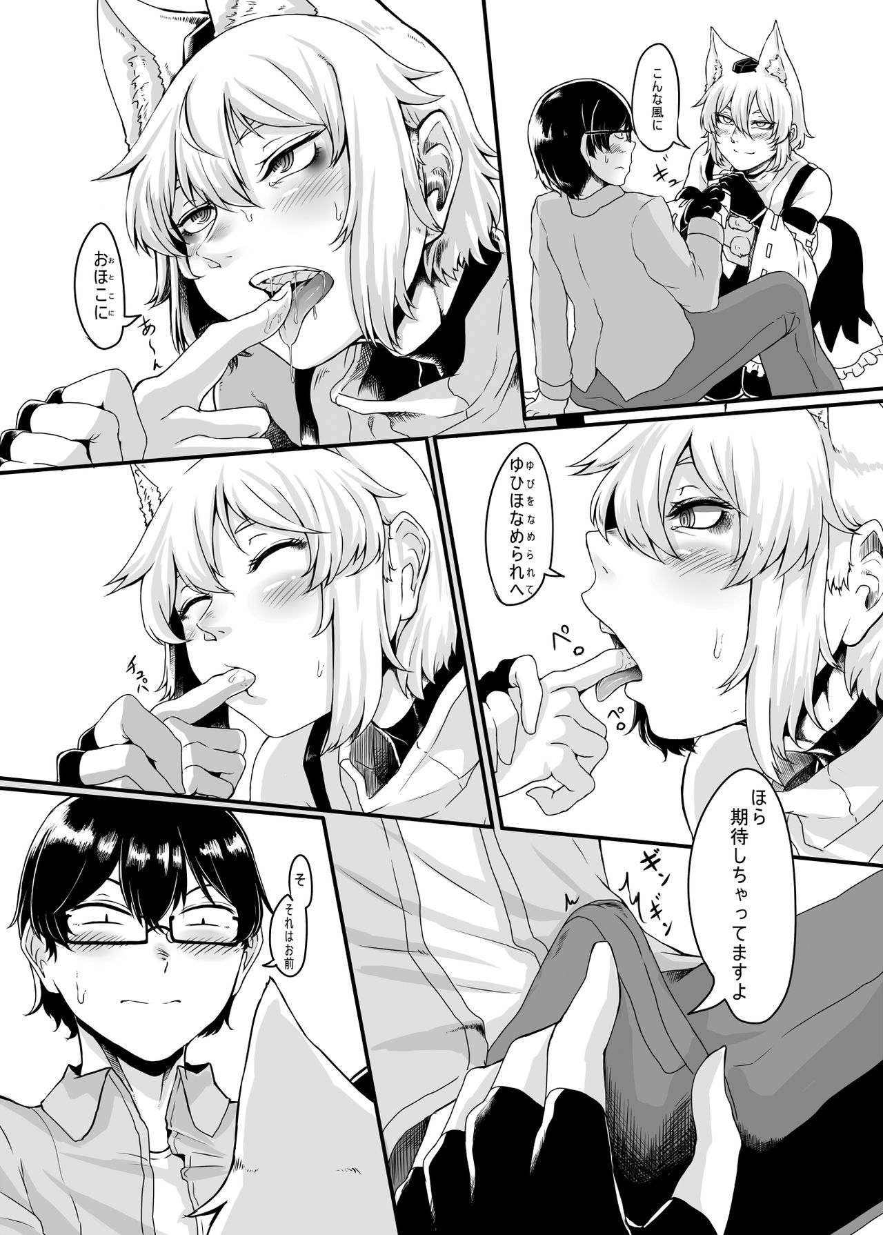 Cosplay Kanojo ♂ page 4 full