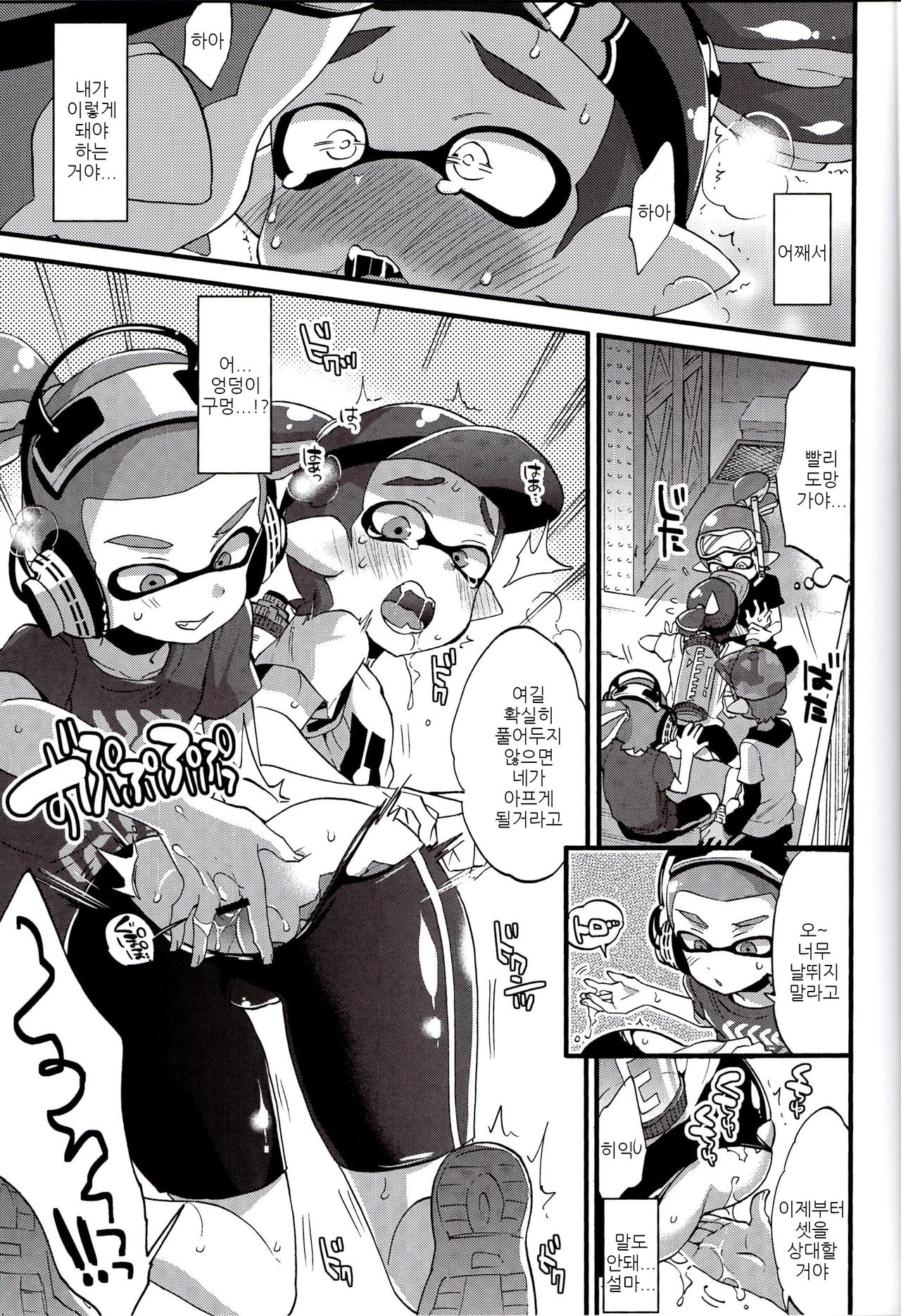 Buki no Seinou to Are no Seinou wa Onaji rashii page 11 full