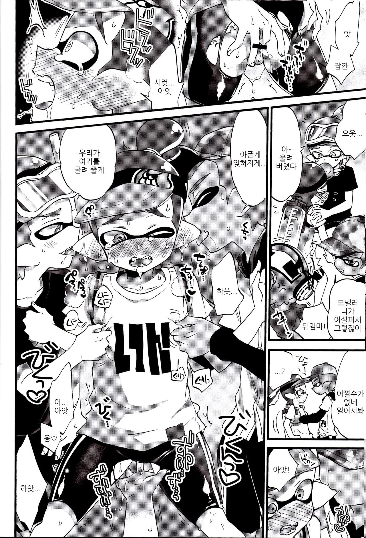 Buki no Seinou to Are no Seinou wa Onaji rashii page 12 full