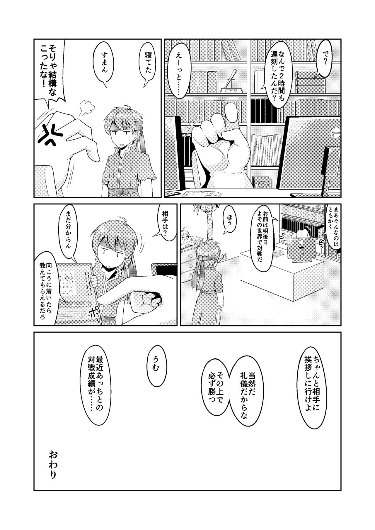 Zero Suit ranai Samus page 11 full