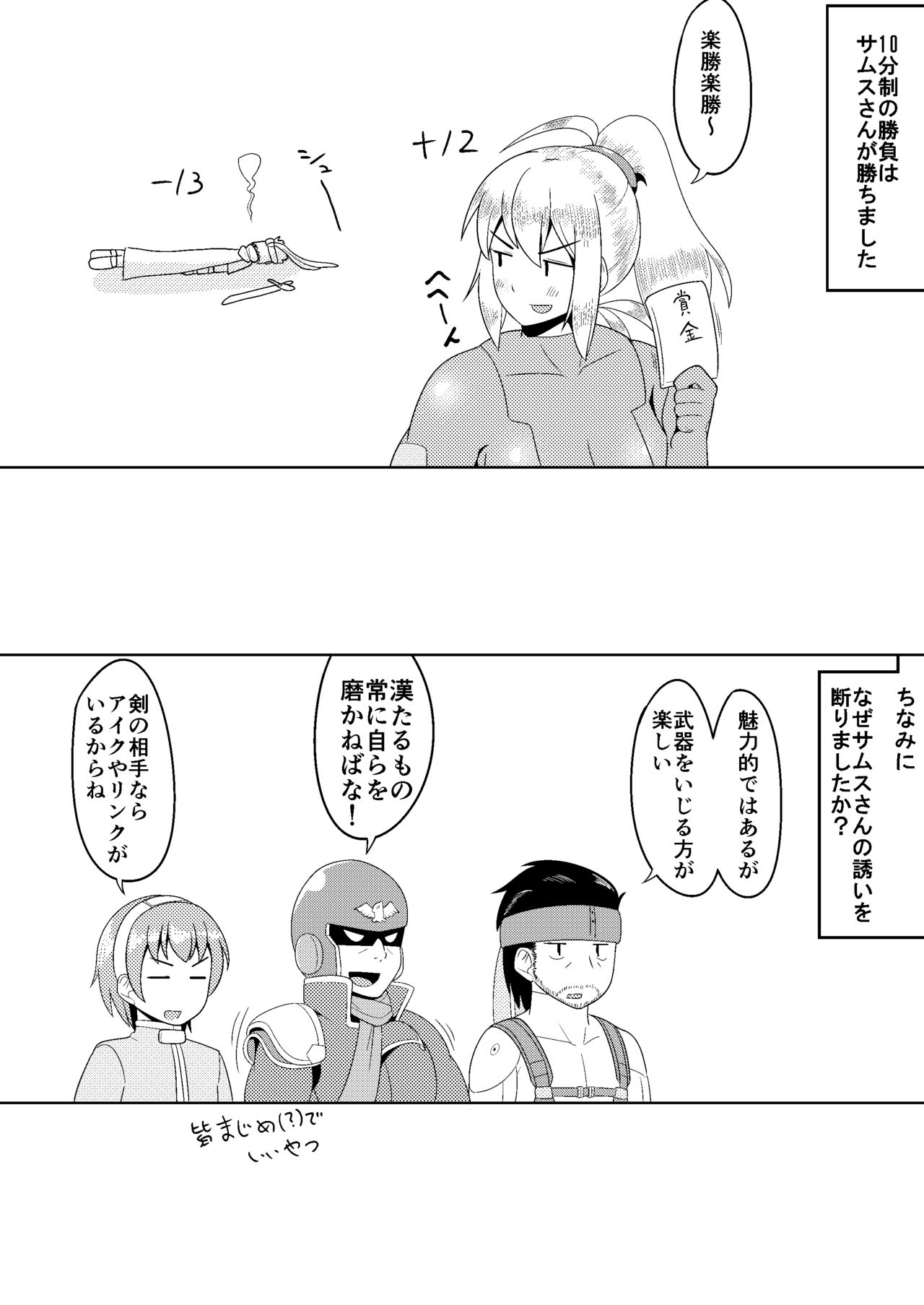 Zero Suit ranai Samus page 9 full