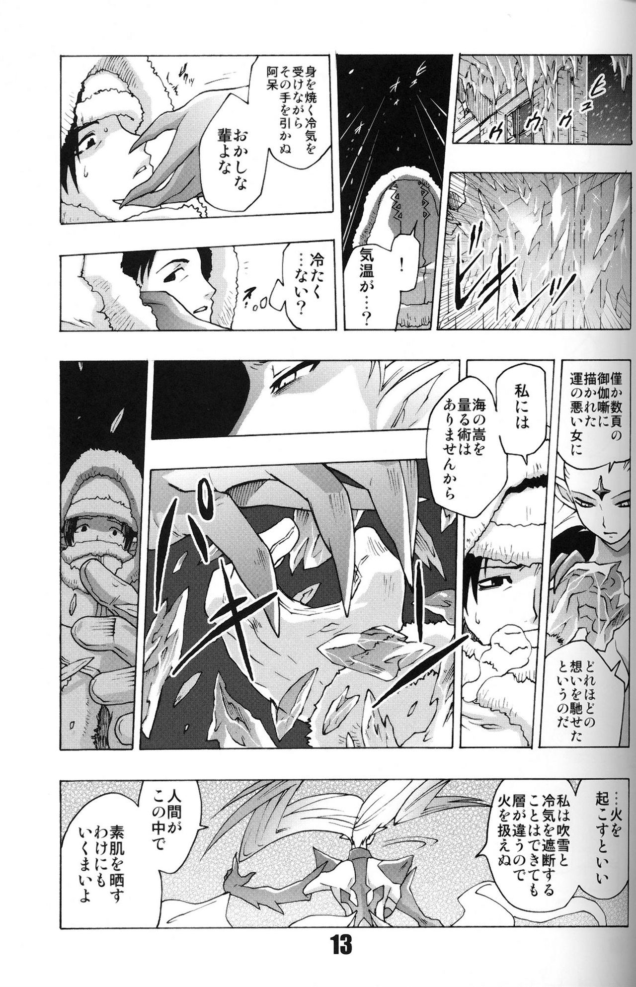 Flossy Frosty page 12 full