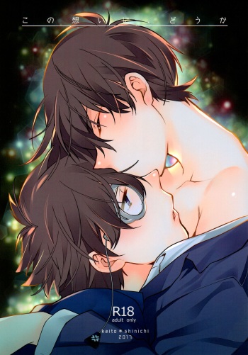 (HaruCC22) [Ash Wing (Makuro)] Kono Omoi ni, Douka (Detective Conan) [English] cover