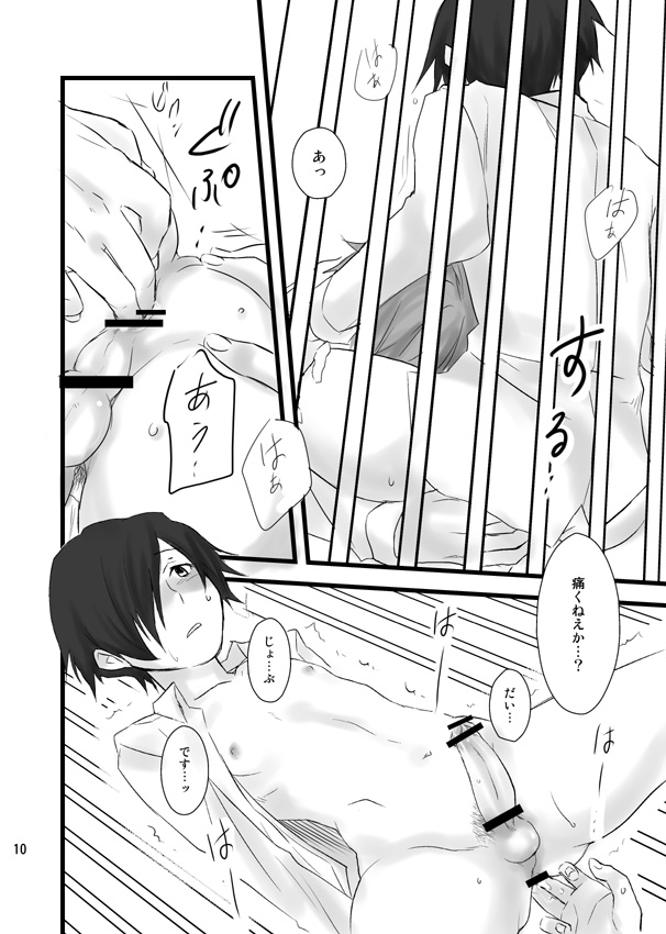 Soushuuhen Tsukurenai Kara Pixiv de Kako Manga 7 P3 Ara-nushi page 11 full