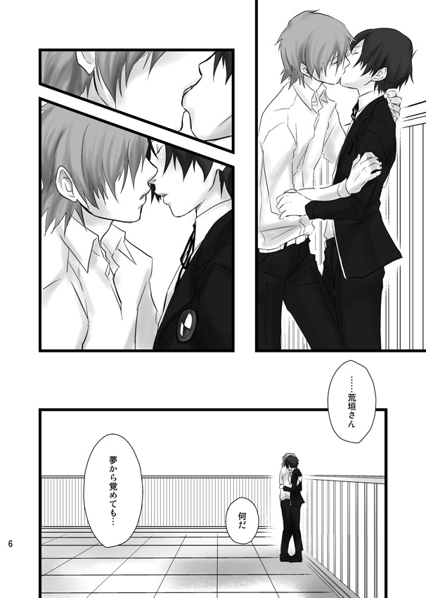Soushuuhen Tsukurenai Kara Pixiv de Kako Manga 7 P3 Ara-nushi page 7 full
