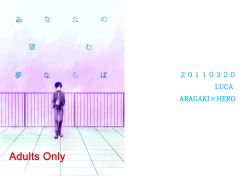 Soushuuhen Tsukurenai Kara Pixiv de Kako Manga 7 P3 Ara-nushi