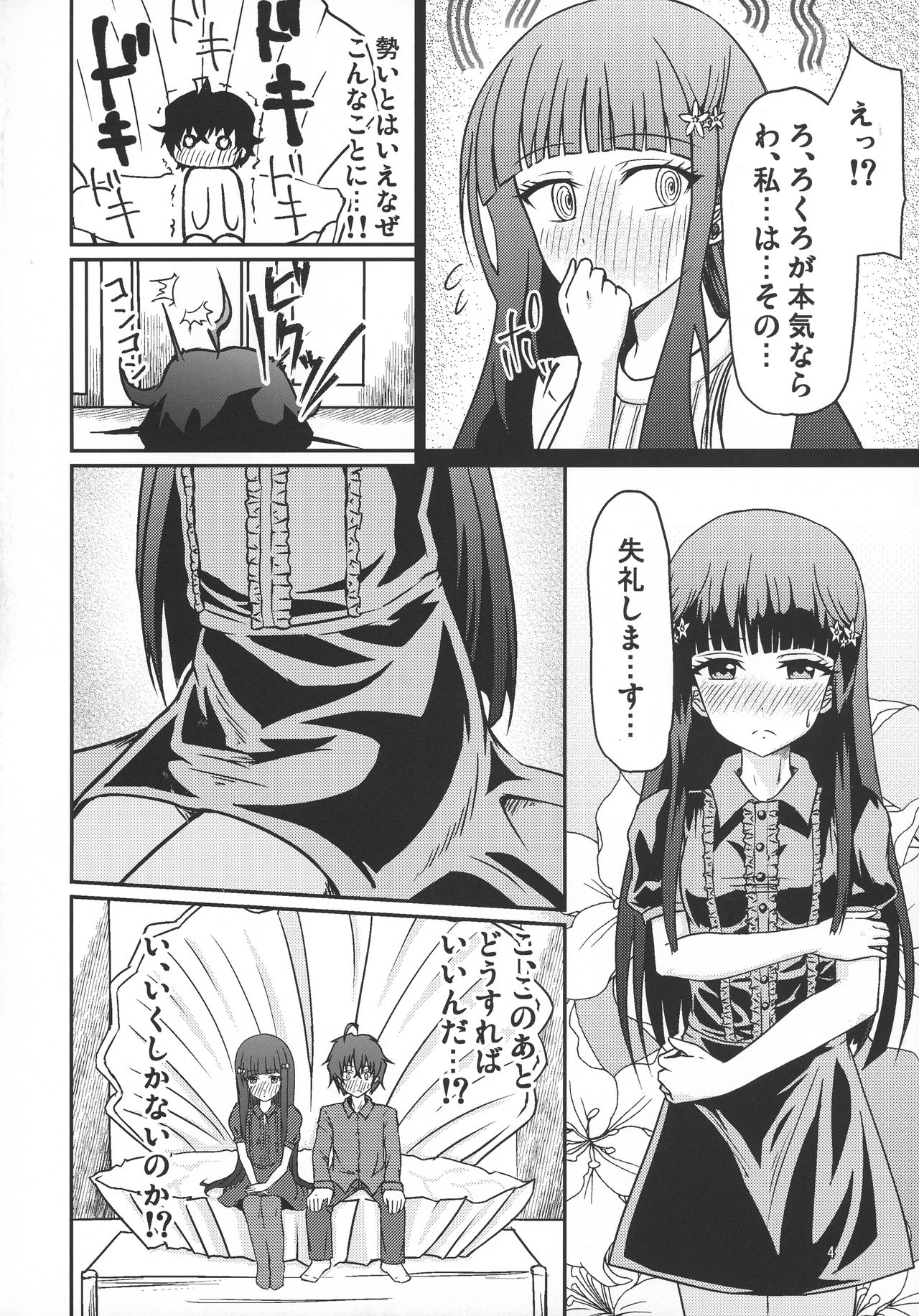 Ima Sugu Kekkon shite Kaette H shite Kodomo Tsukurou page 3 full
