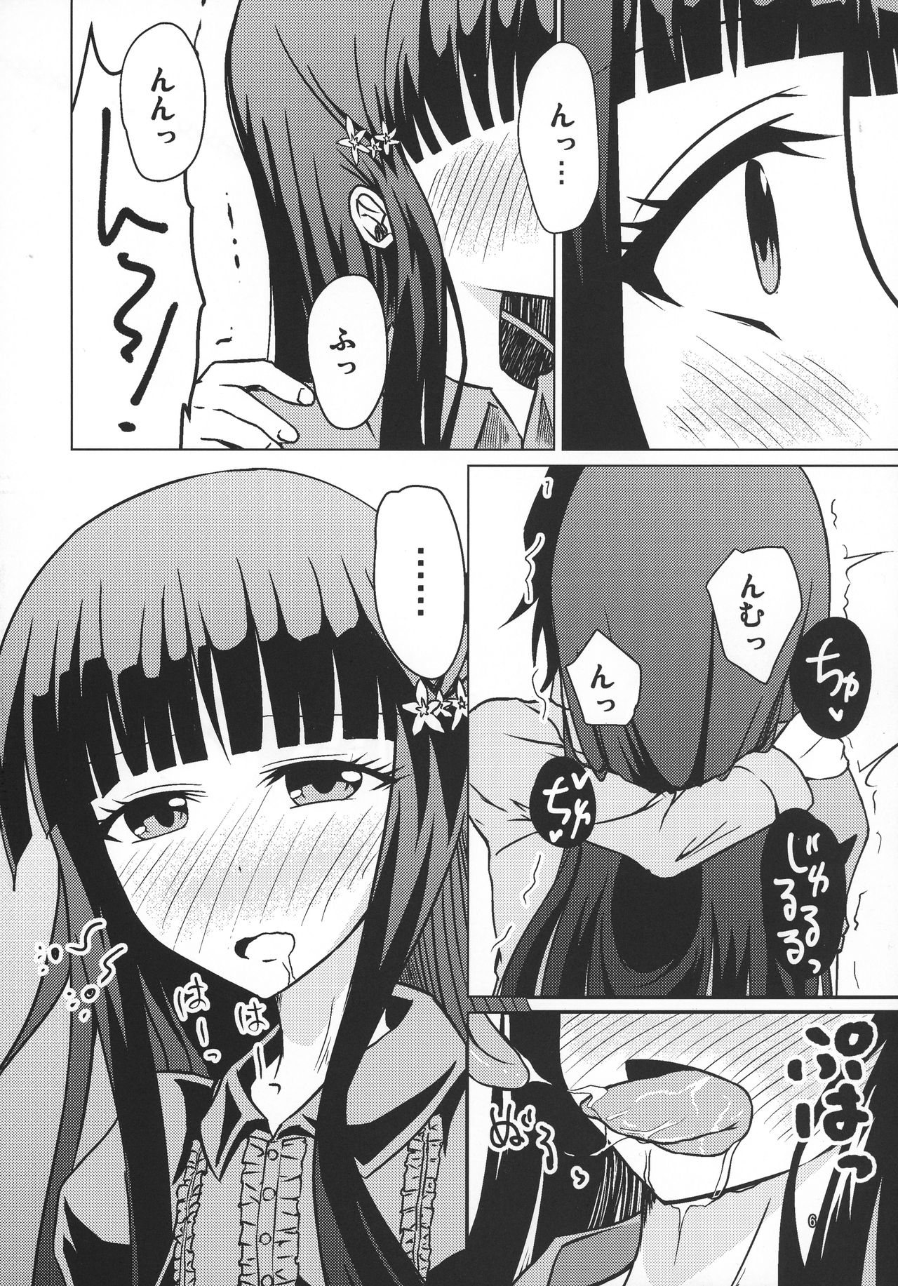 Ima Sugu Kekkon shite Kaette H shite Kodomo Tsukurou page 5 full