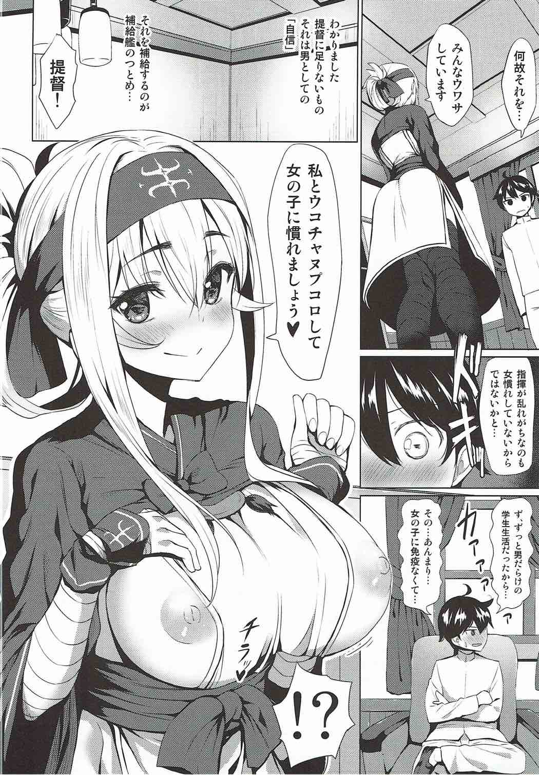 Kamoi no Doutei Sotsugyou Ukocanupkor page 7 full