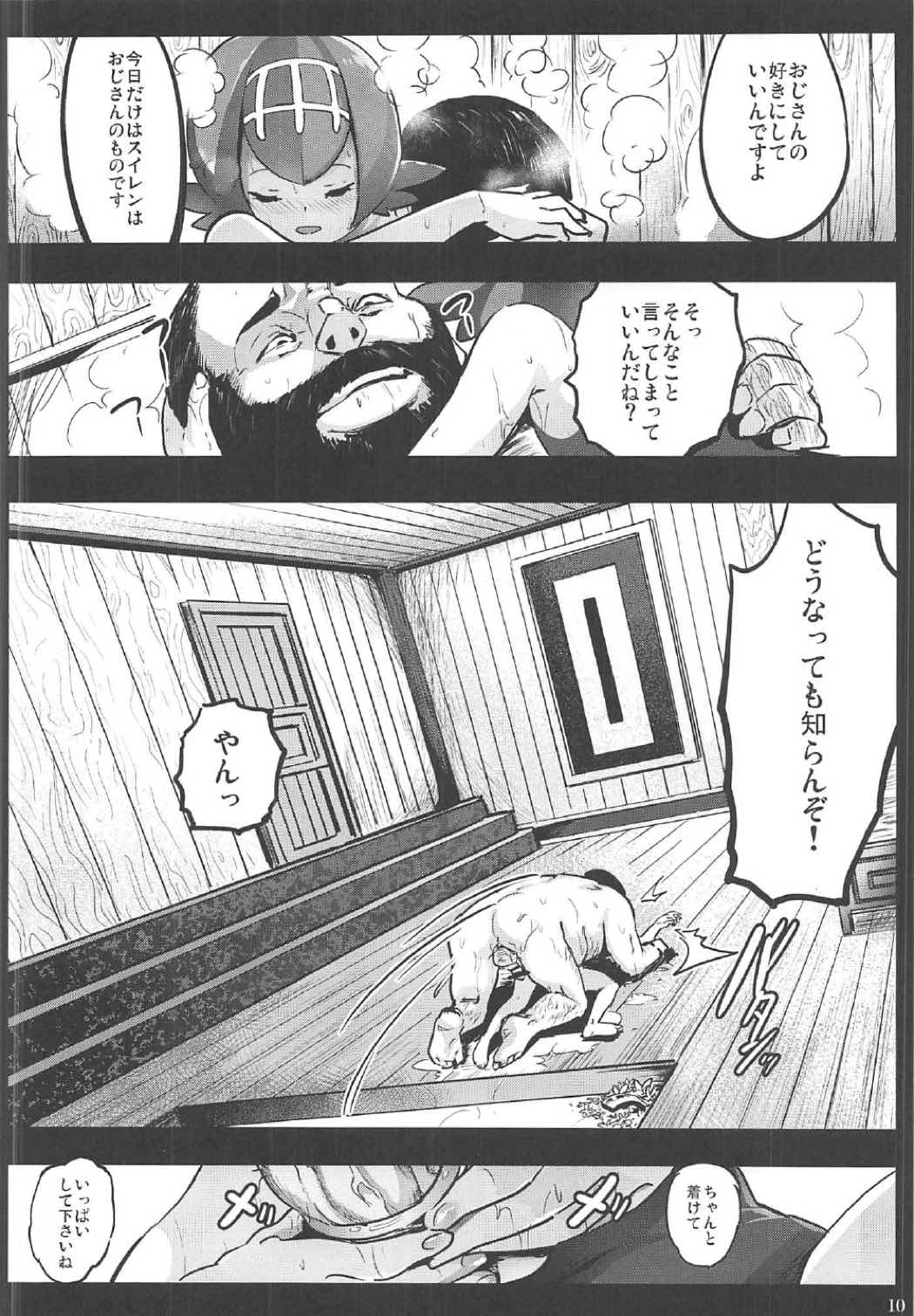 Kazoku no Seikatsuhi wa Suiren ga Kasegimasu...! -Alola Enkou Nakadashi Dai Shiren- page 9 full