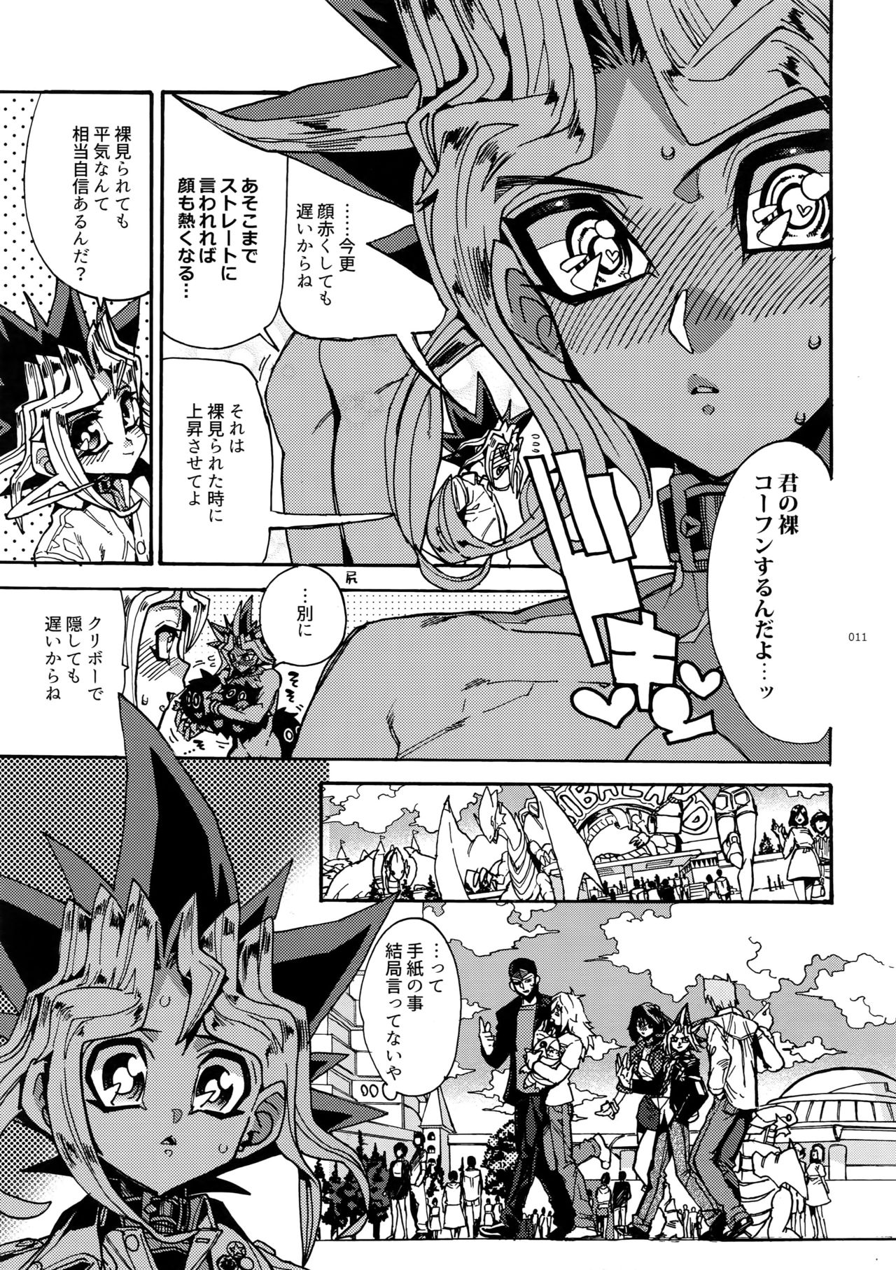 The Day the Letter Arrived page 10 full