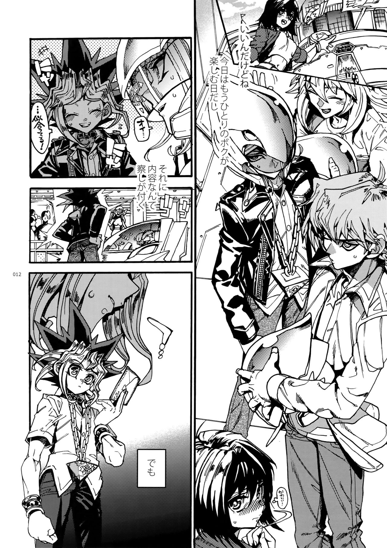 The Day the Letter Arrived page 11 full