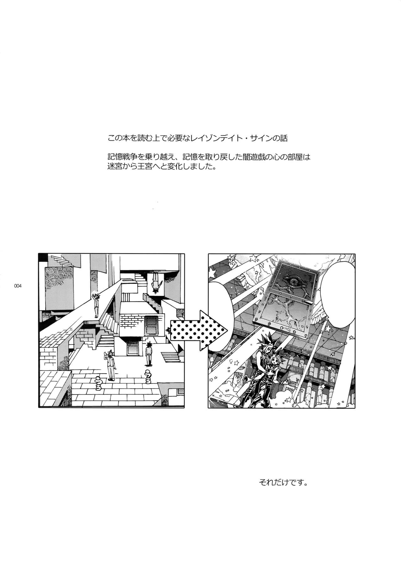 The Day the Letter Arrived page 3 full