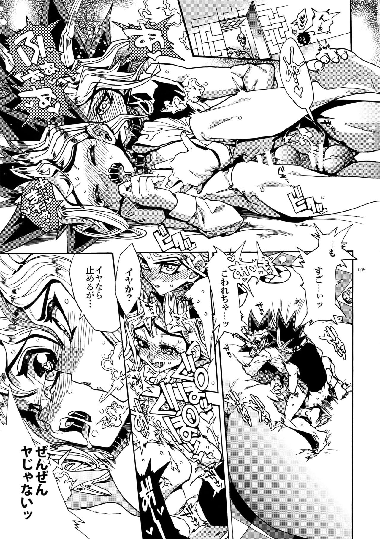 The Day the Letter Arrived page 4 full