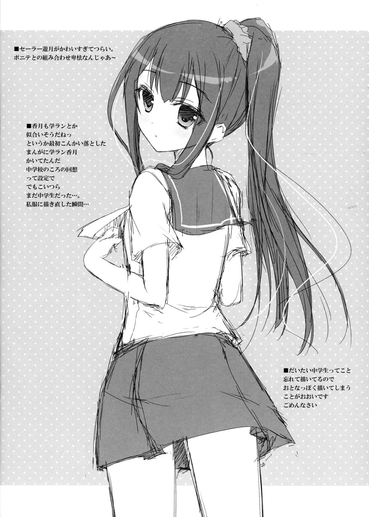 G.I.R.L EVENT EDITION page 12 full
