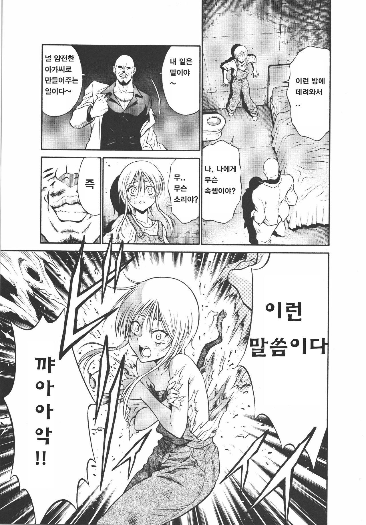 Ple Twelve Story  Korean page 10 full