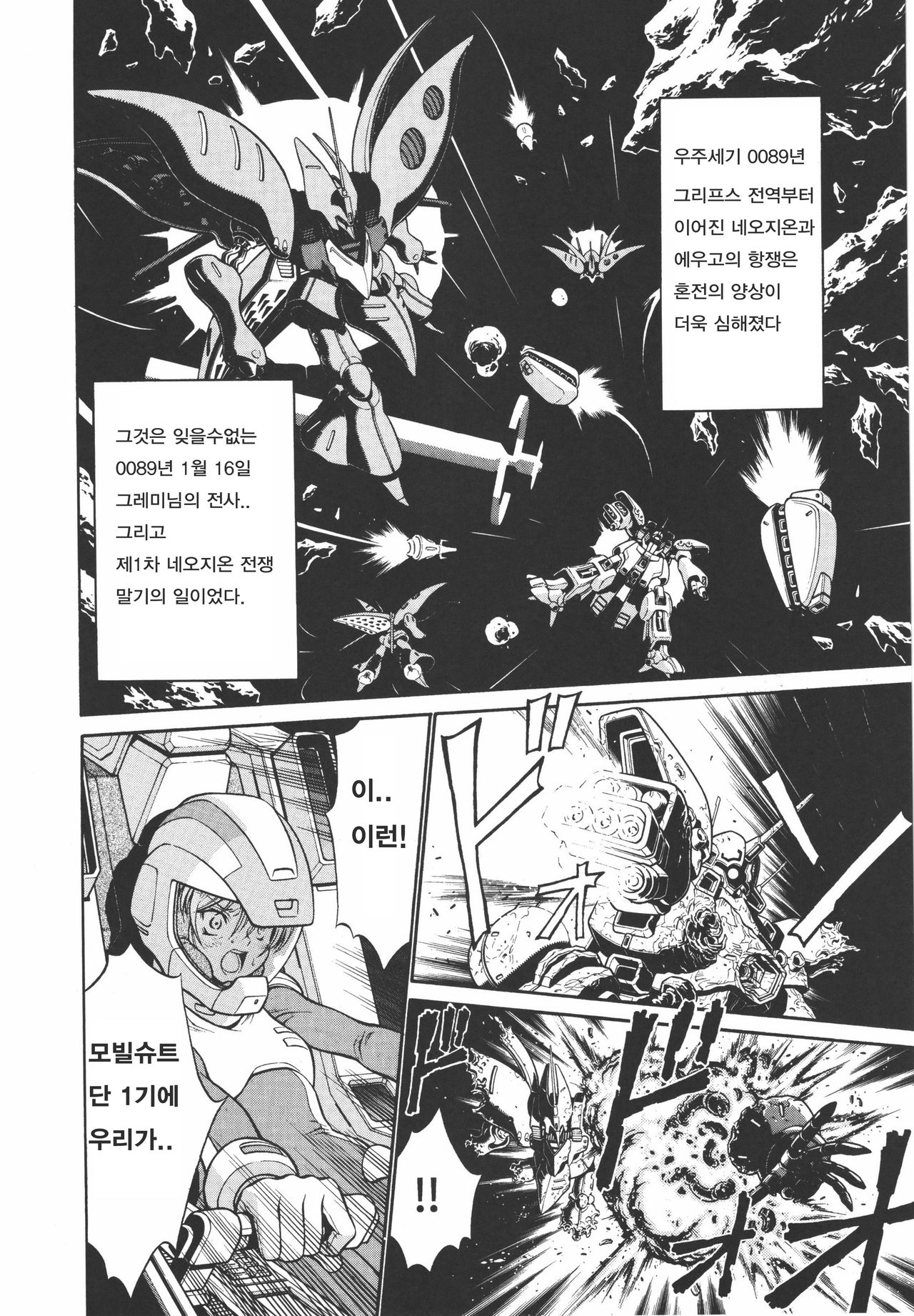Ple Twelve Story  Korean page 3 full