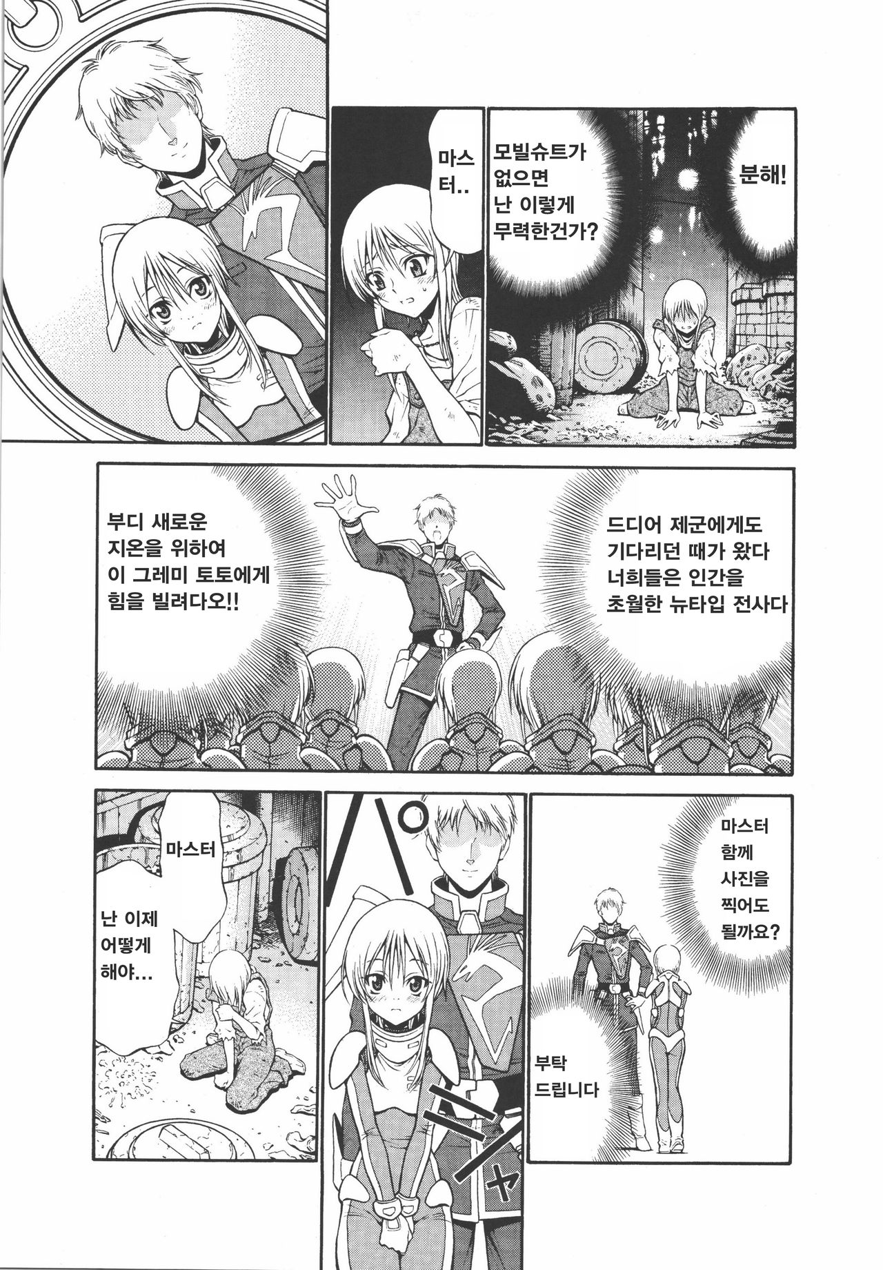Ple Twelve Story  Korean page 8 full