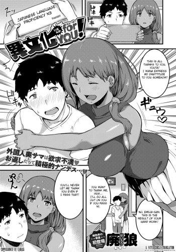 [Highlow] Ibunka for YOU! (COMIC Anthurium 2017-05) [English] [Fated Circle] [Digital] cover