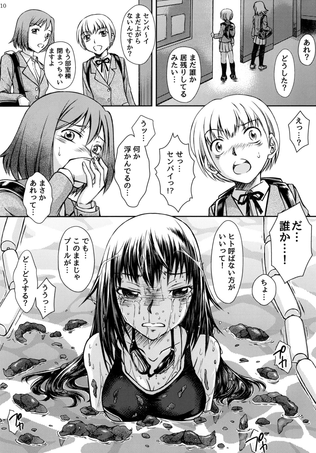 Purimusu! Dai 2-gou page 10 full