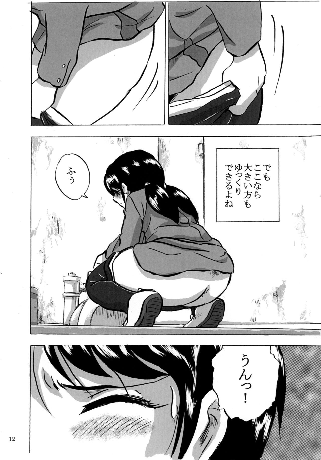 Purimusu! Dai 2-gou page 12 full