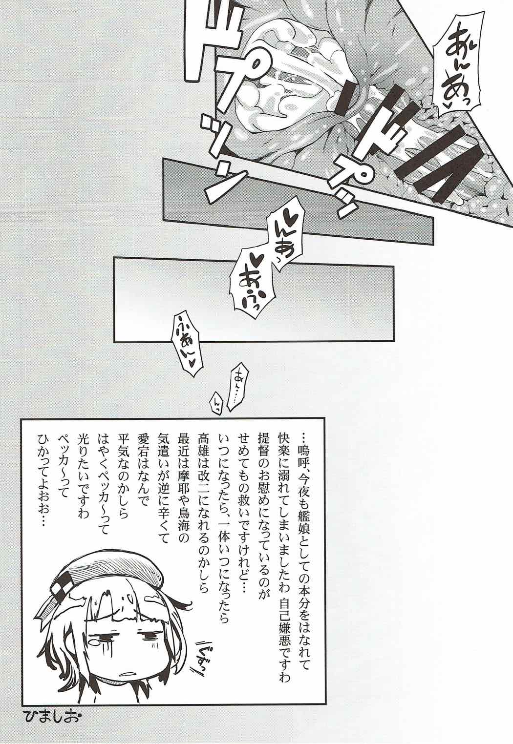 Bloomer Takao-chan! page 12 full