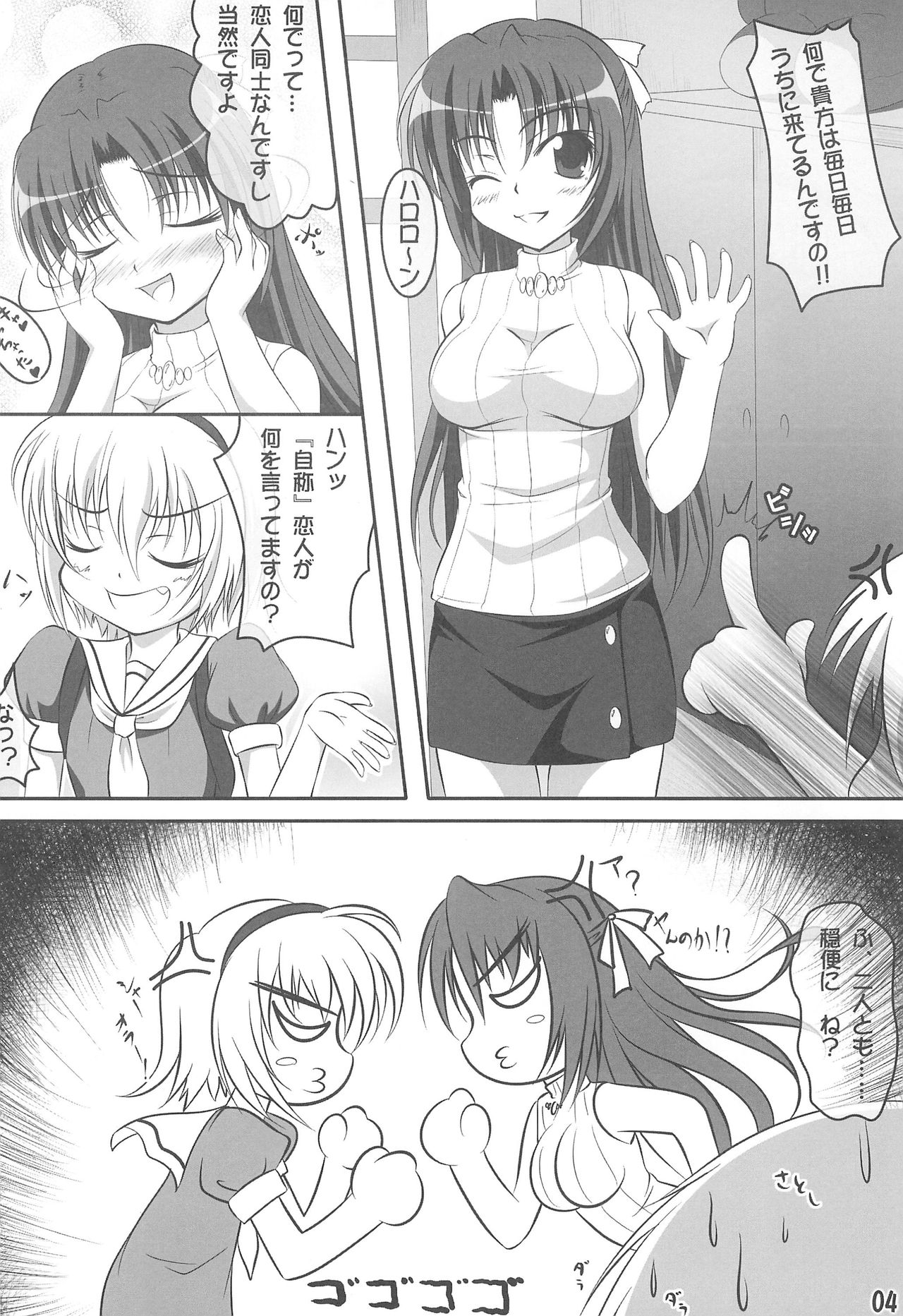 Double Attack! page 3 full