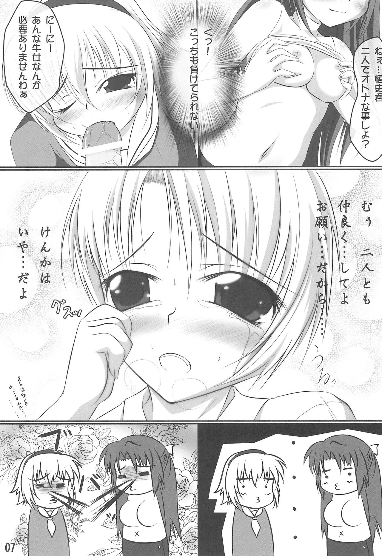 Double Attack! page 6 full