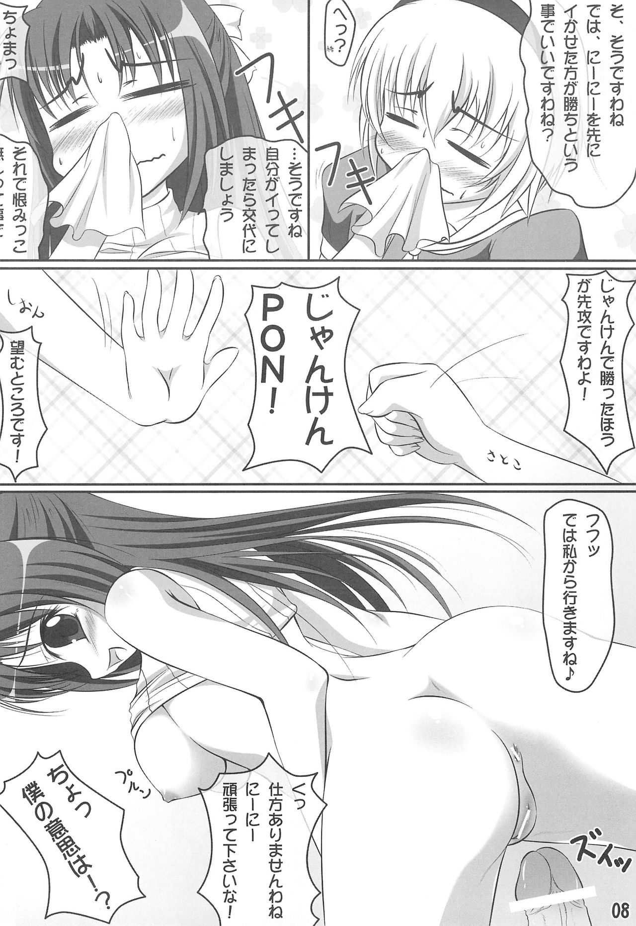 Double Attack! page 7 full