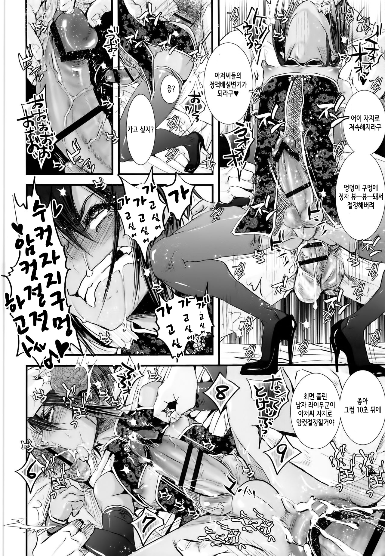 Josou Shounen Mesuochi Saimin ZERO | 여장소년 암컷 타락 최면 ZERO page 11 full